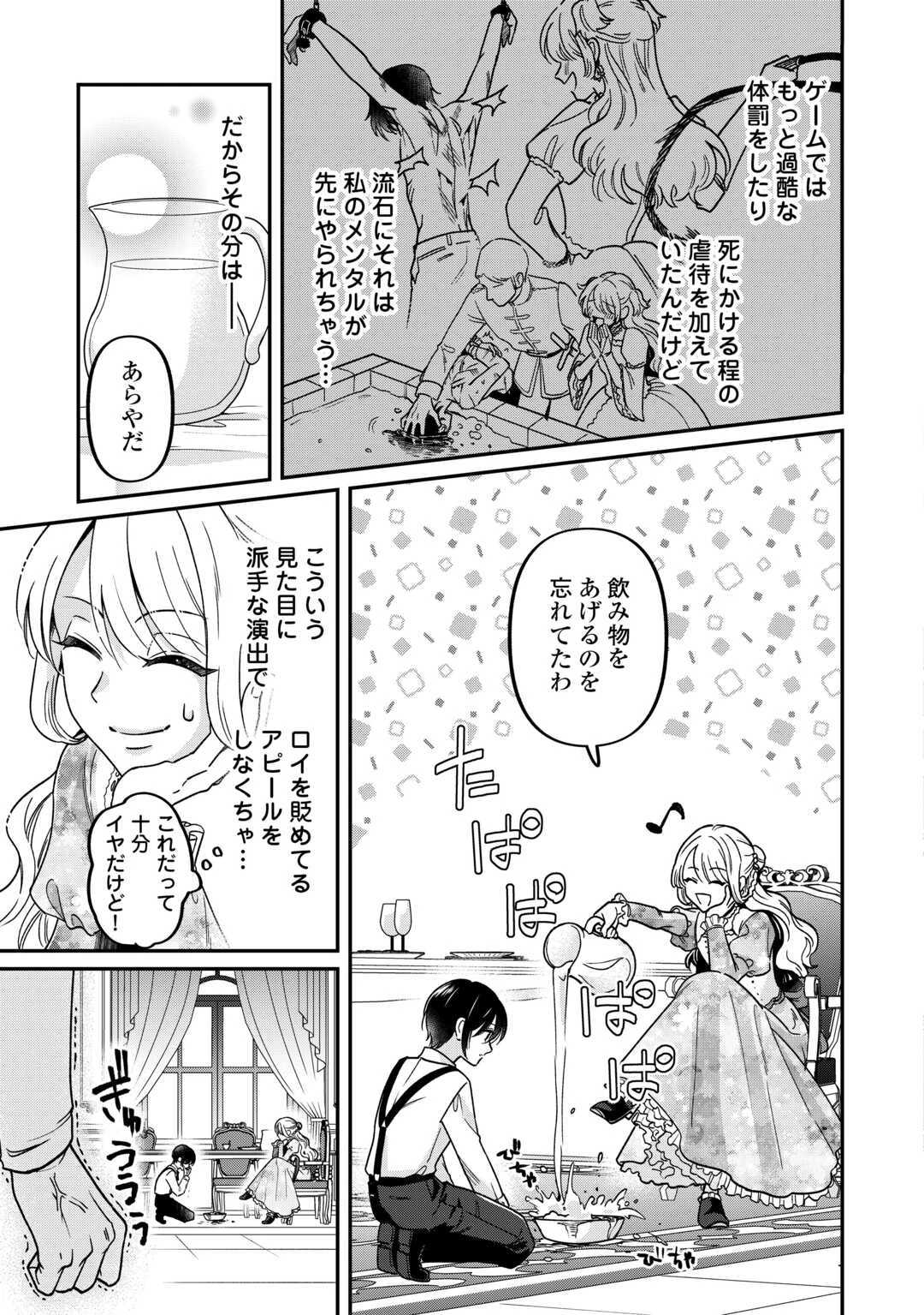 義弟を虐げて殺される運命の悪役令嬢は何故か彼に溺愛される 第5話 - 5