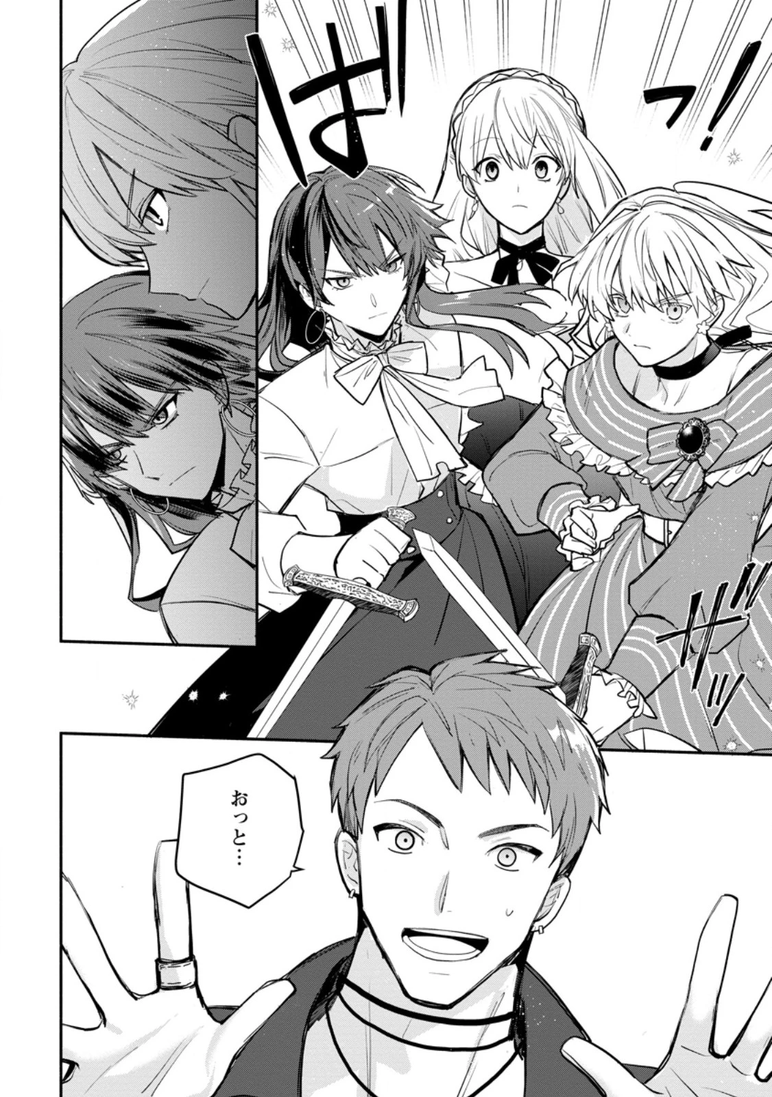 勿論、慰謝料請求いたします！ 第37.2話 - 2