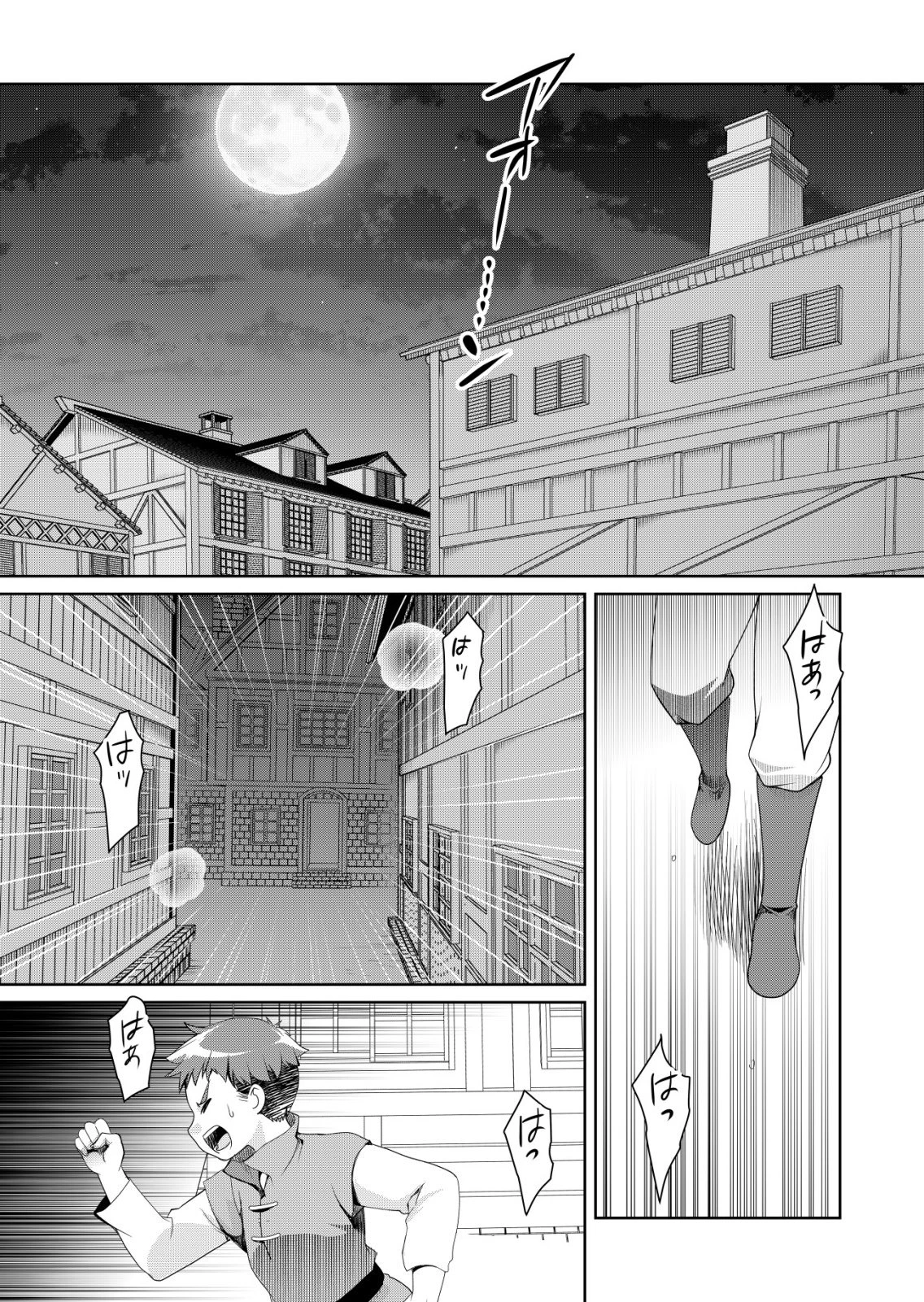 千のスキルを持つ男　異世界で召喚獣はじめました！ 第78話 - 1