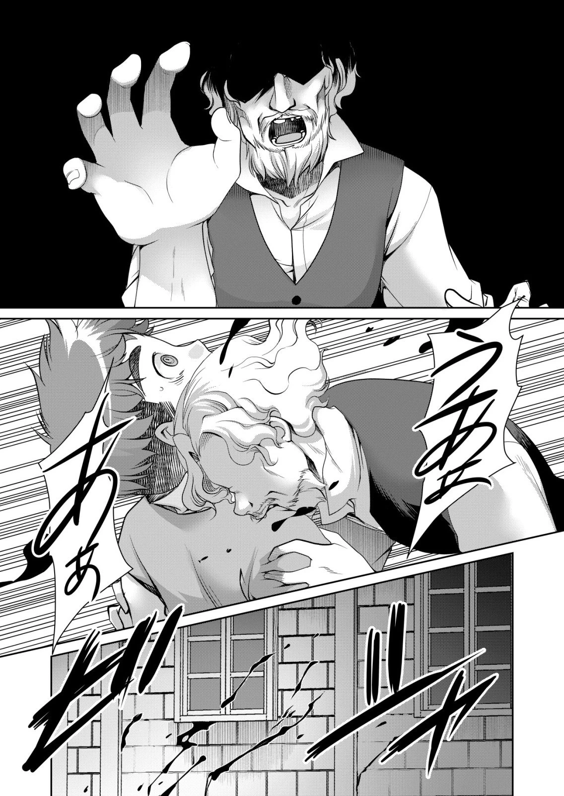 千のスキルを持つ男　異世界で召喚獣はじめました！ 第78話 - 3