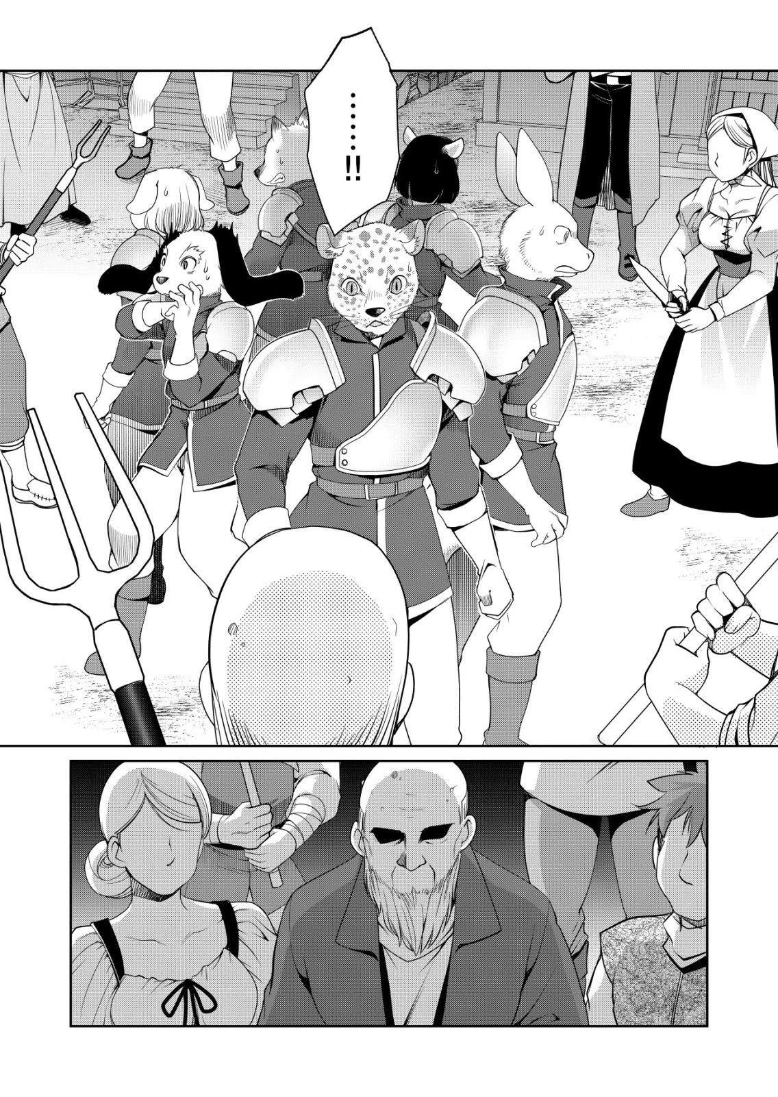 千のスキルを持つ男　異世界で召喚獣はじめました！ 第78話 - 20