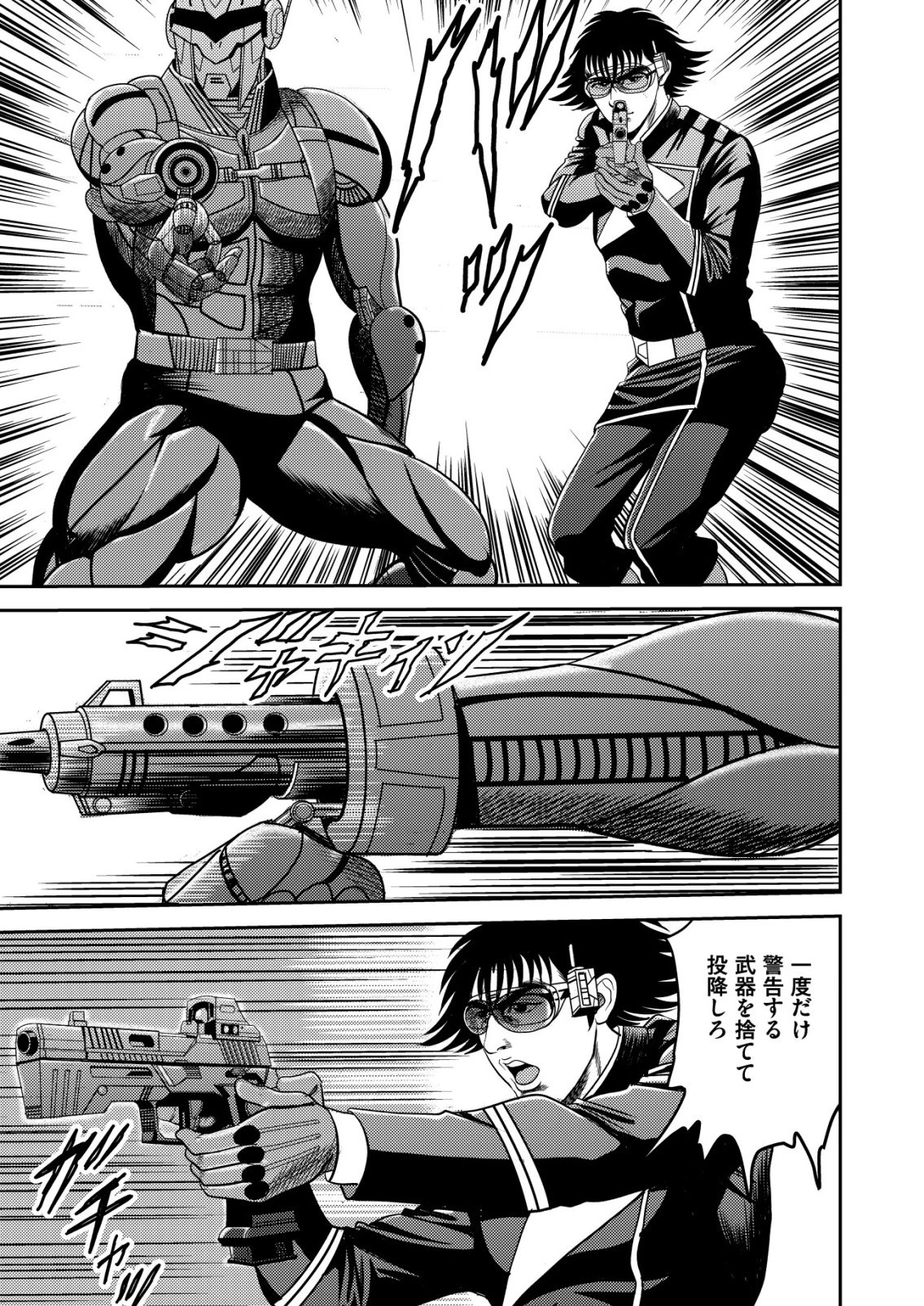 大宇宙でも職業選択の自由 ～宇宙軍を除隊して自由商人に転職した男～ 第12話 - 5
