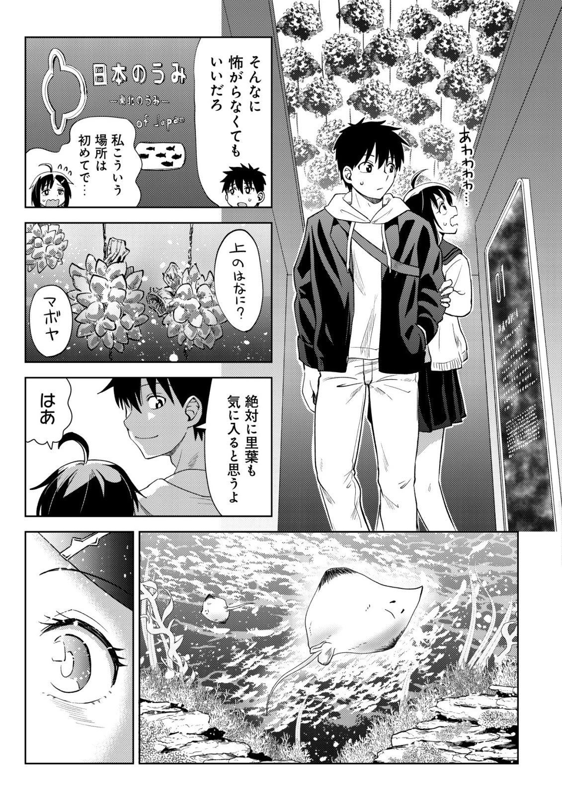 ダンジョンシーカーズ～スマホアプリからはじまる現代ダンジョン制圧録～ 第12話 - 12