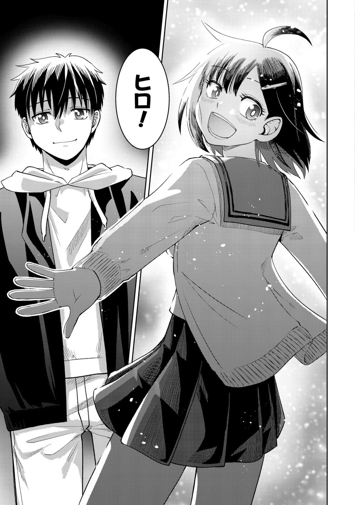 ダンジョンシーカーズ～スマホアプリからはじまる現代ダンジョン制圧録～ 第12話 - 14