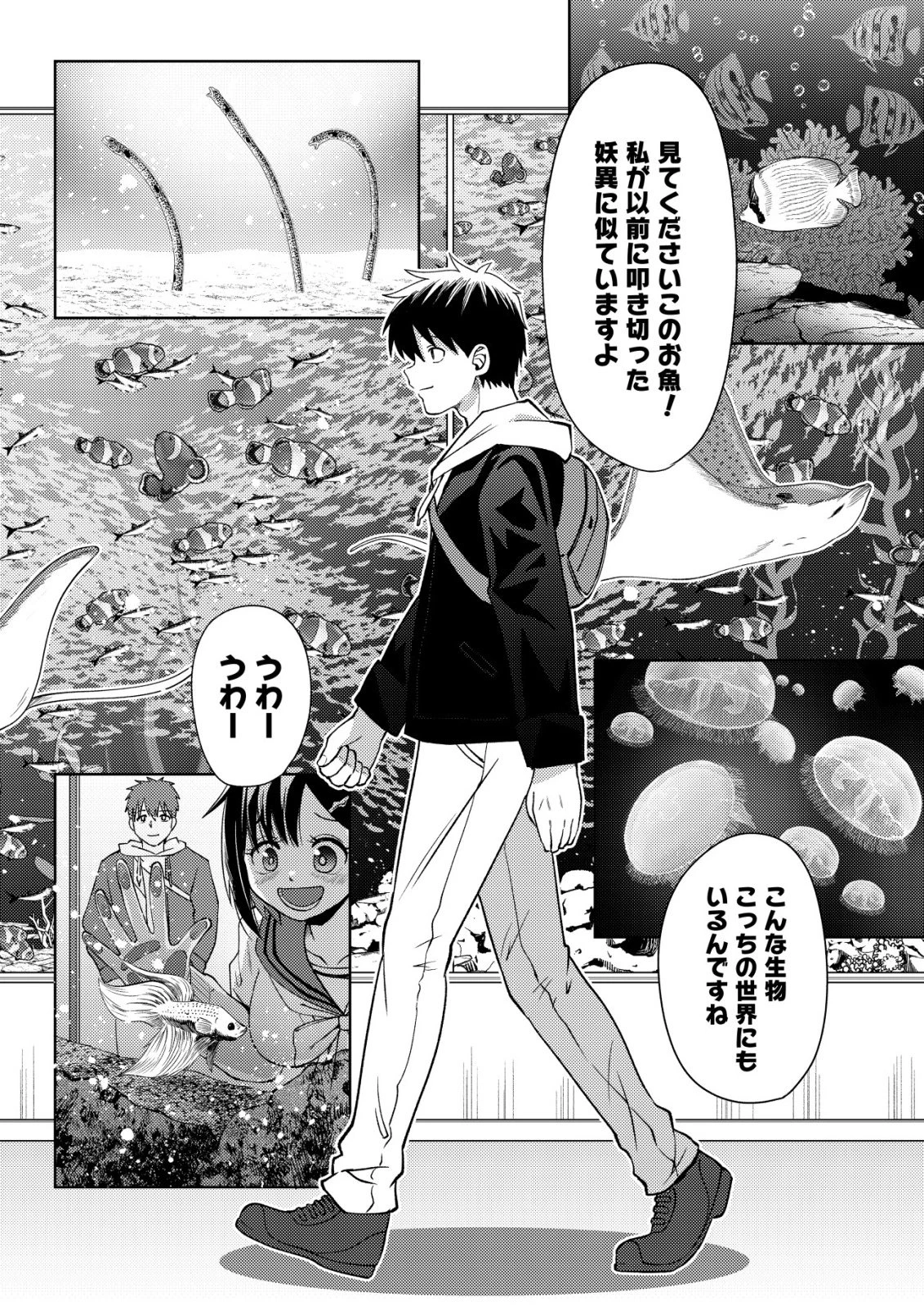 ダンジョンシーカーズ～スマホアプリからはじまる現代ダンジョン制圧録～ 第12話 - 15