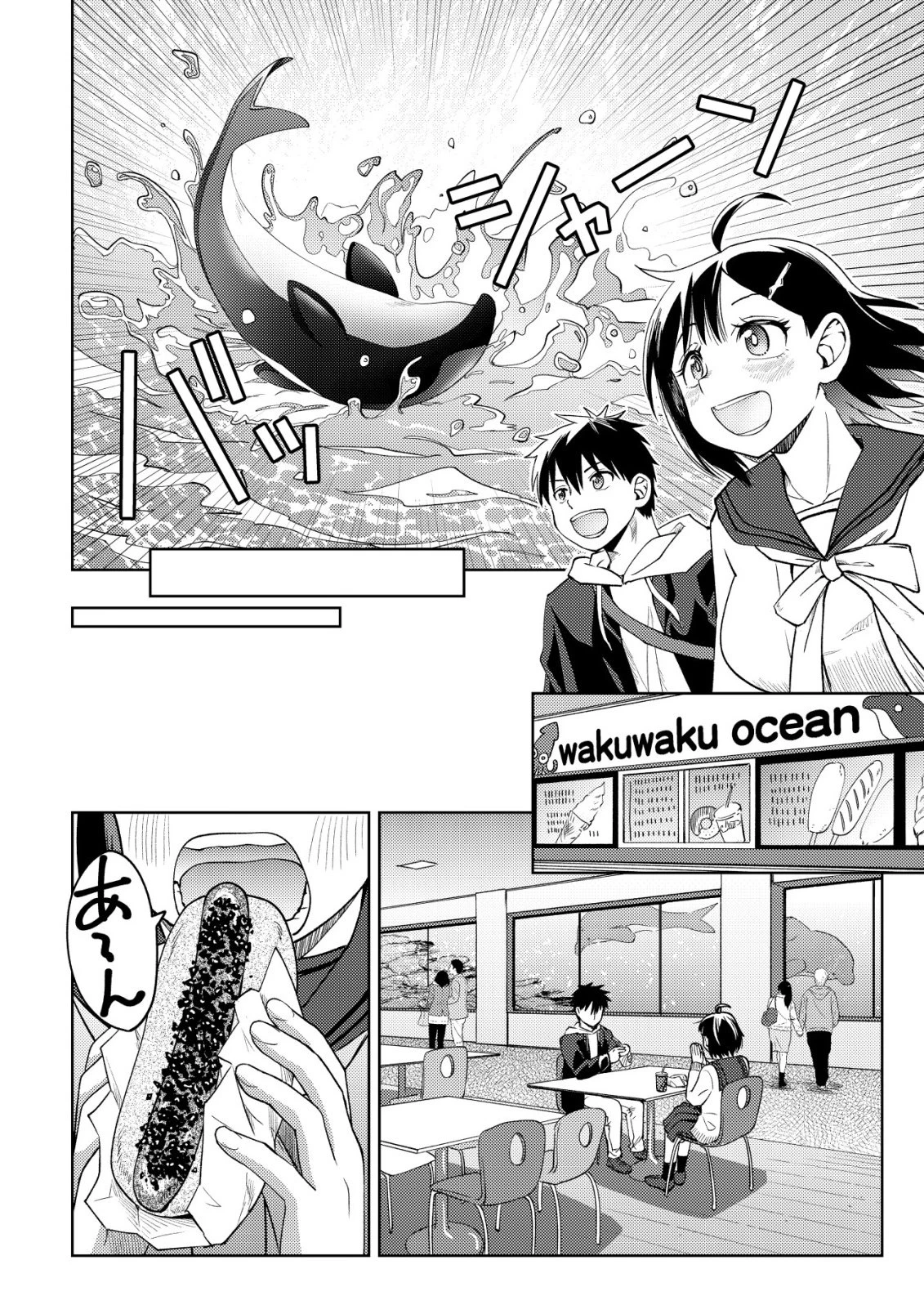 ダンジョンシーカーズ～スマホアプリからはじまる現代ダンジョン制圧録～ 第12話 - 17