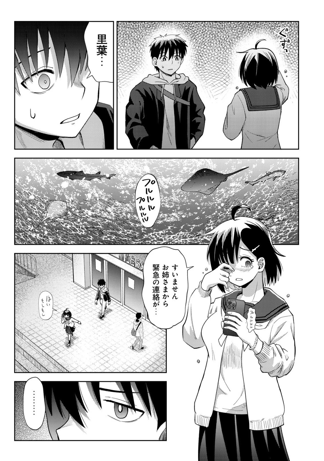 ダンジョンシーカーズ～スマホアプリからはじまる現代ダンジョン制圧録～ 第12話 - 26