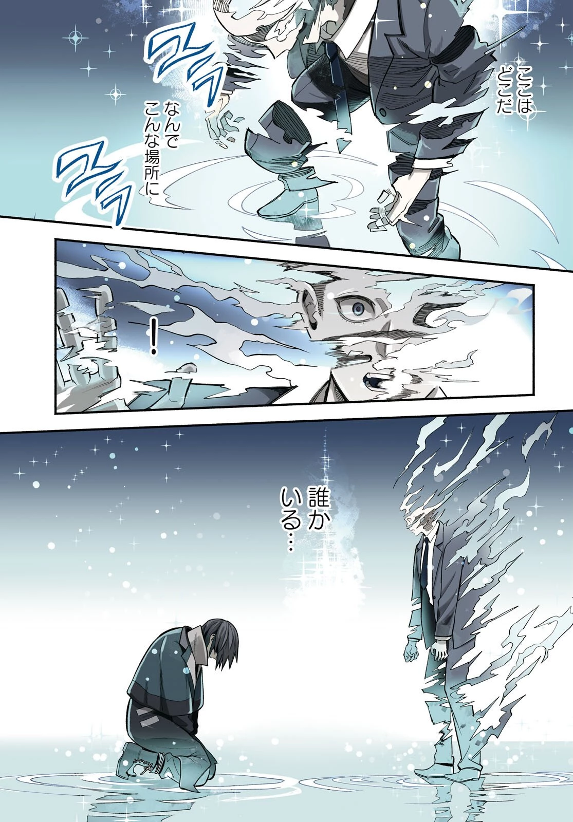 家臣に恵まれた転生貴族の幸せな日常 第1話 - 1