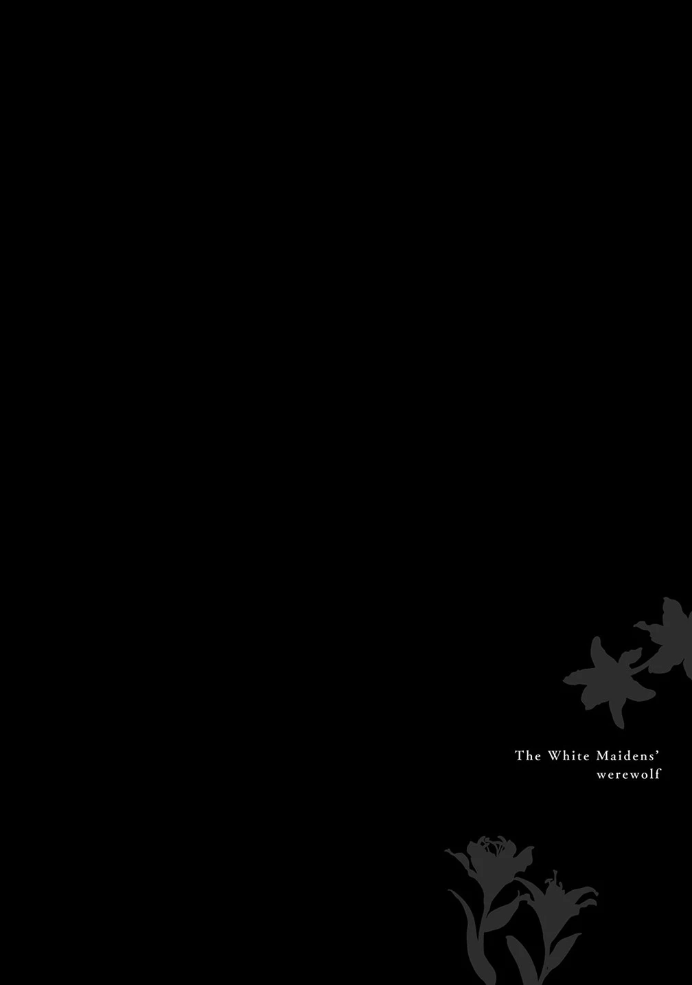 白き乙女の人狼 第37話 - 2