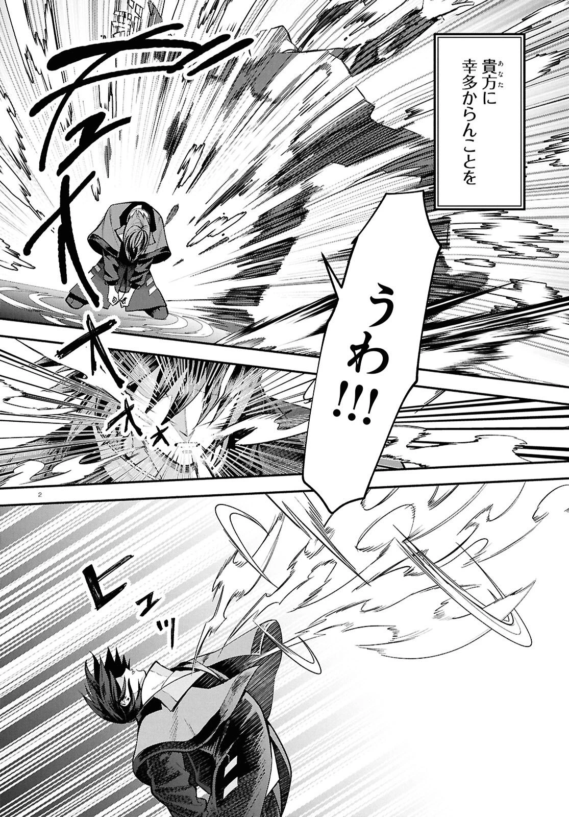 家臣に恵まれた転生貴族の幸せな日常 第1話 - 6