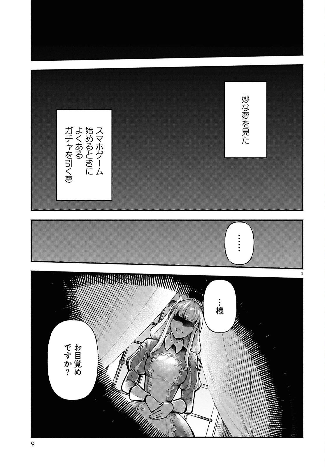 家臣に恵まれた転生貴族の幸せな日常 第1話 - 7