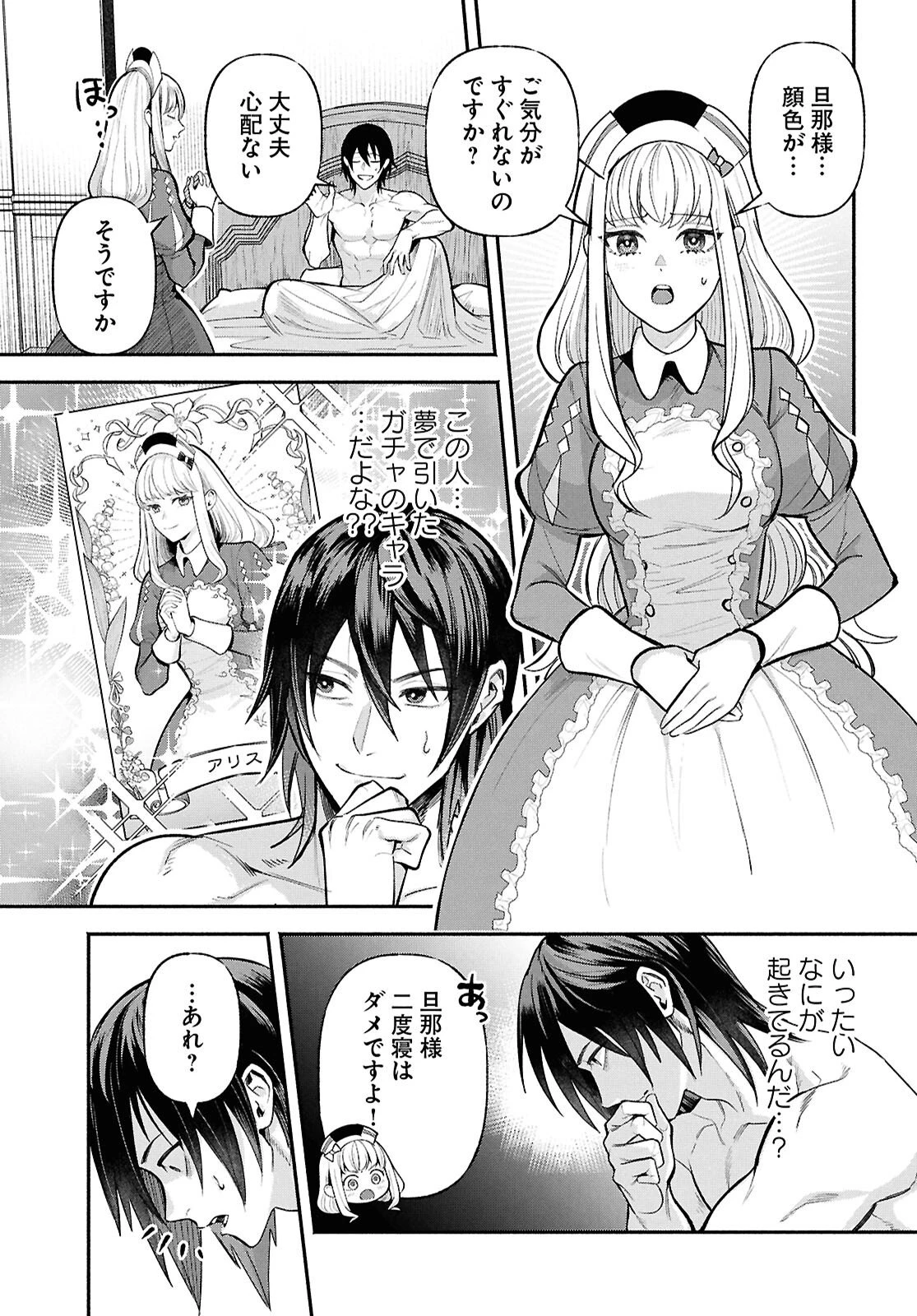 家臣に恵まれた転生貴族の幸せな日常 第1話 - 9
