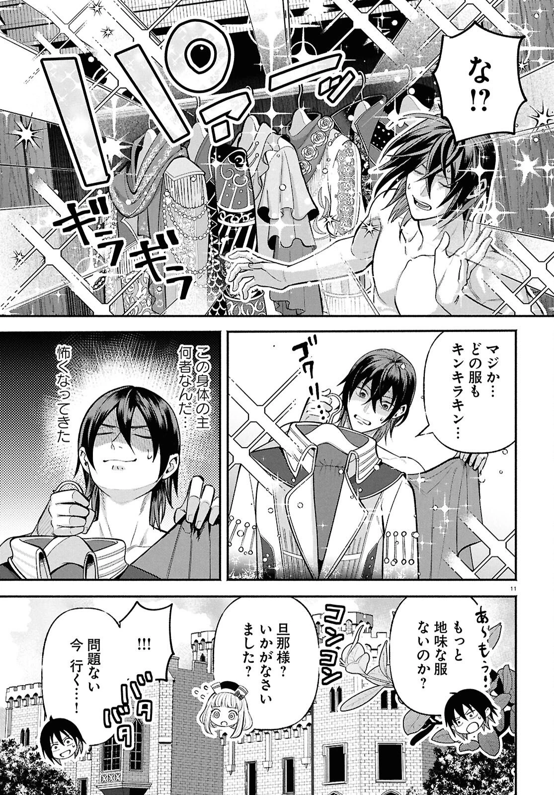 家臣に恵まれた転生貴族の幸せな日常 第1話 - 15