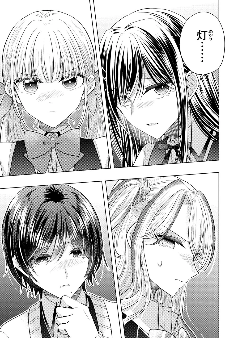 白き乙女の人狼 第37話 - 21