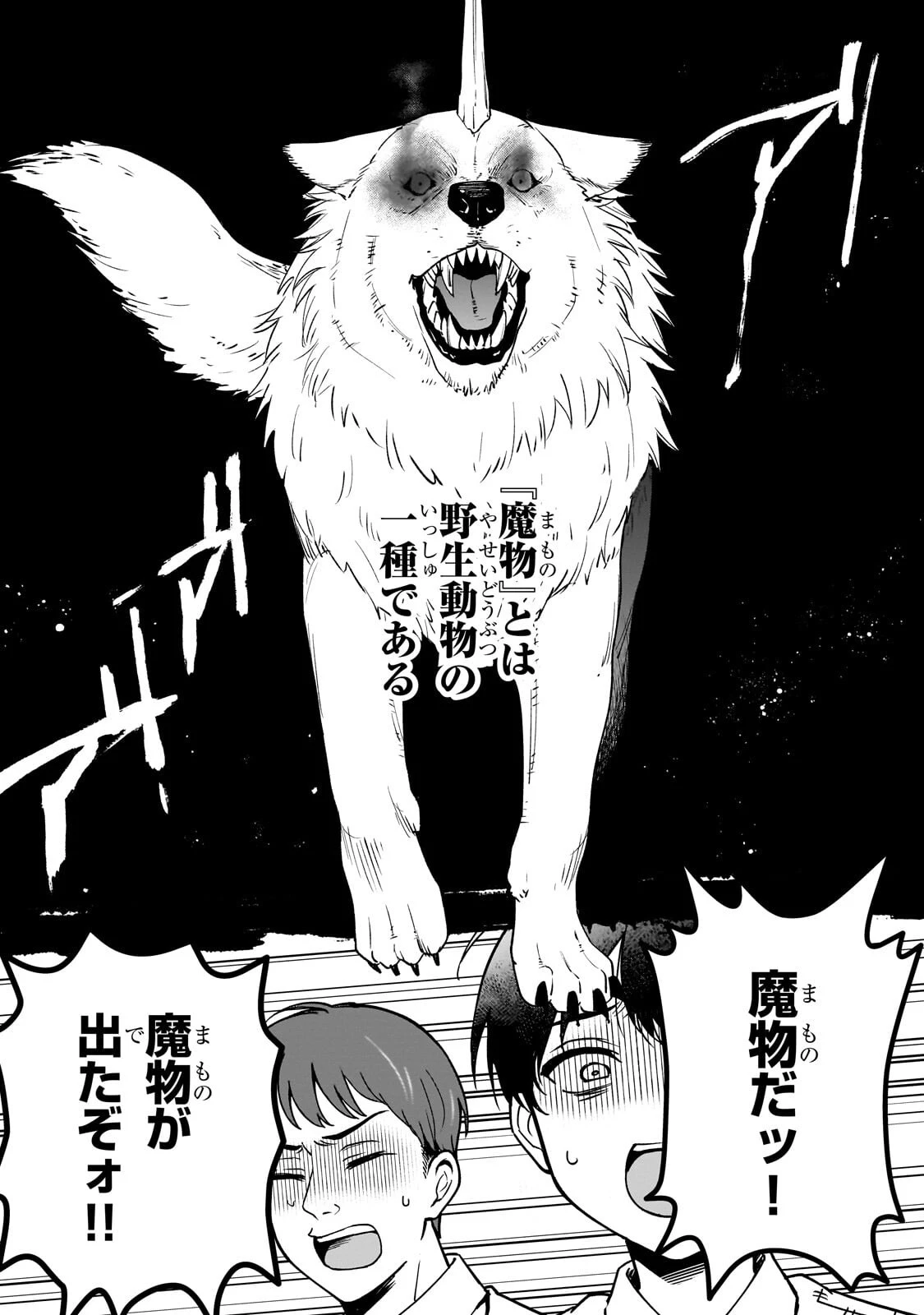 大草原の小さな領主 ～元廃ゲーマーな転生幼女の楽しいハードモード辺境開拓記～ 第5話 - 2