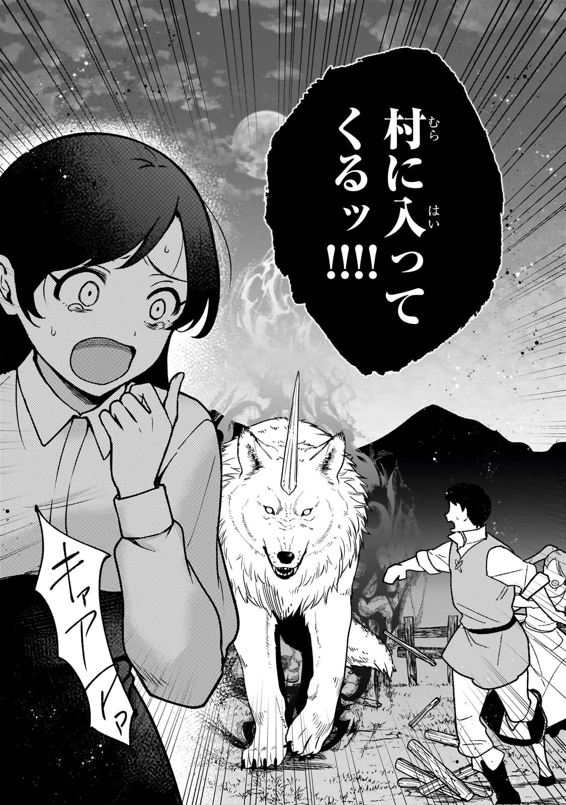 大草原の小さな領主 ～元廃ゲーマーな転生幼女の楽しいハードモード辺境開拓記～ 第5話 - 3