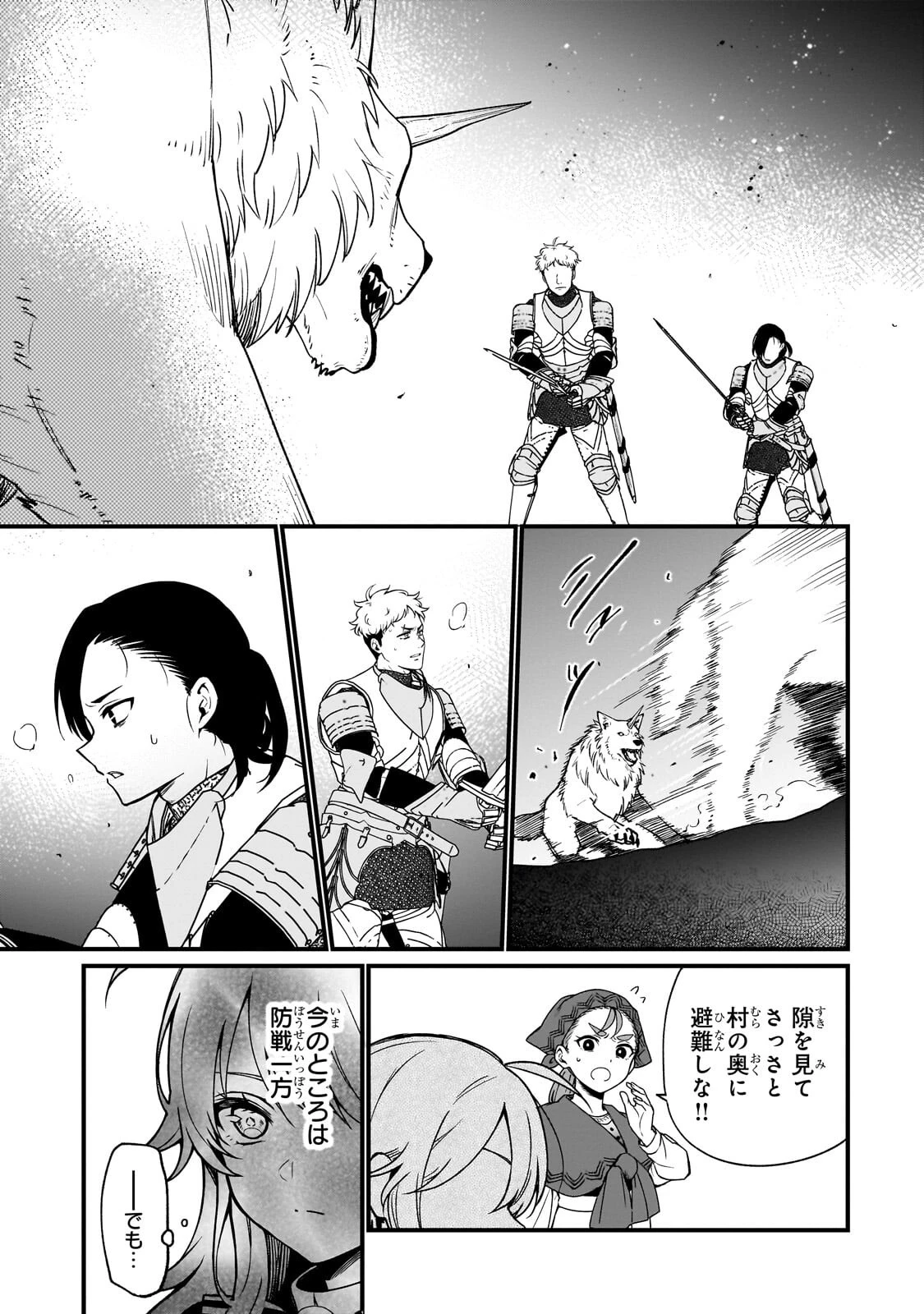 大草原の小さな領主 ～元廃ゲーマーな転生幼女の楽しいハードモード辺境開拓記～ 第5話 - 11