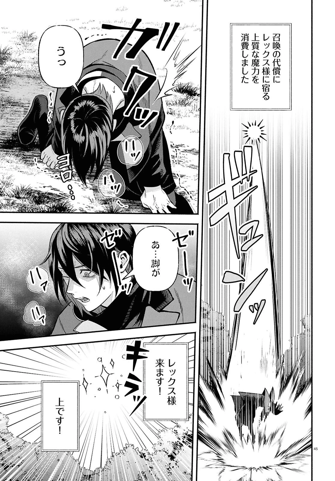 家臣に恵まれた転生貴族の幸せな日常 第1話 - 49