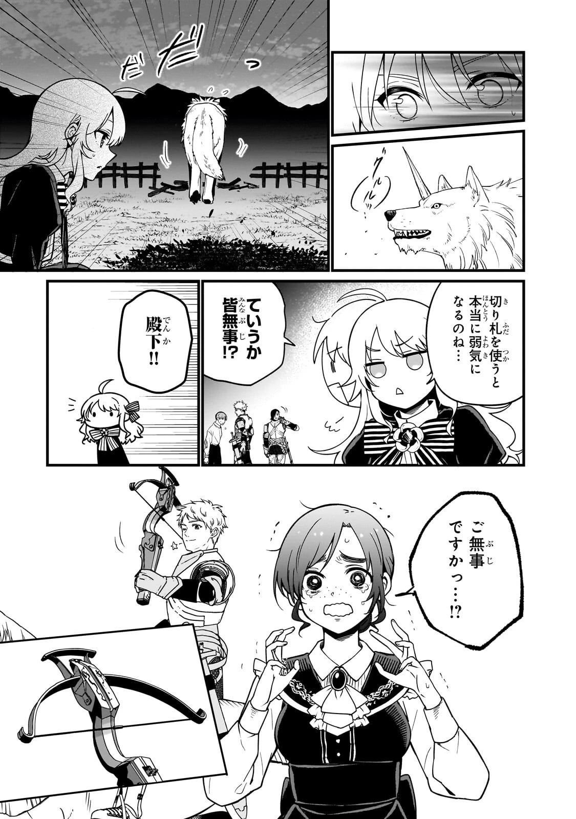 大草原の小さな領主 ～元廃ゲーマーな転生幼女の楽しいハードモード辺境開拓記～ 第5話 - 20