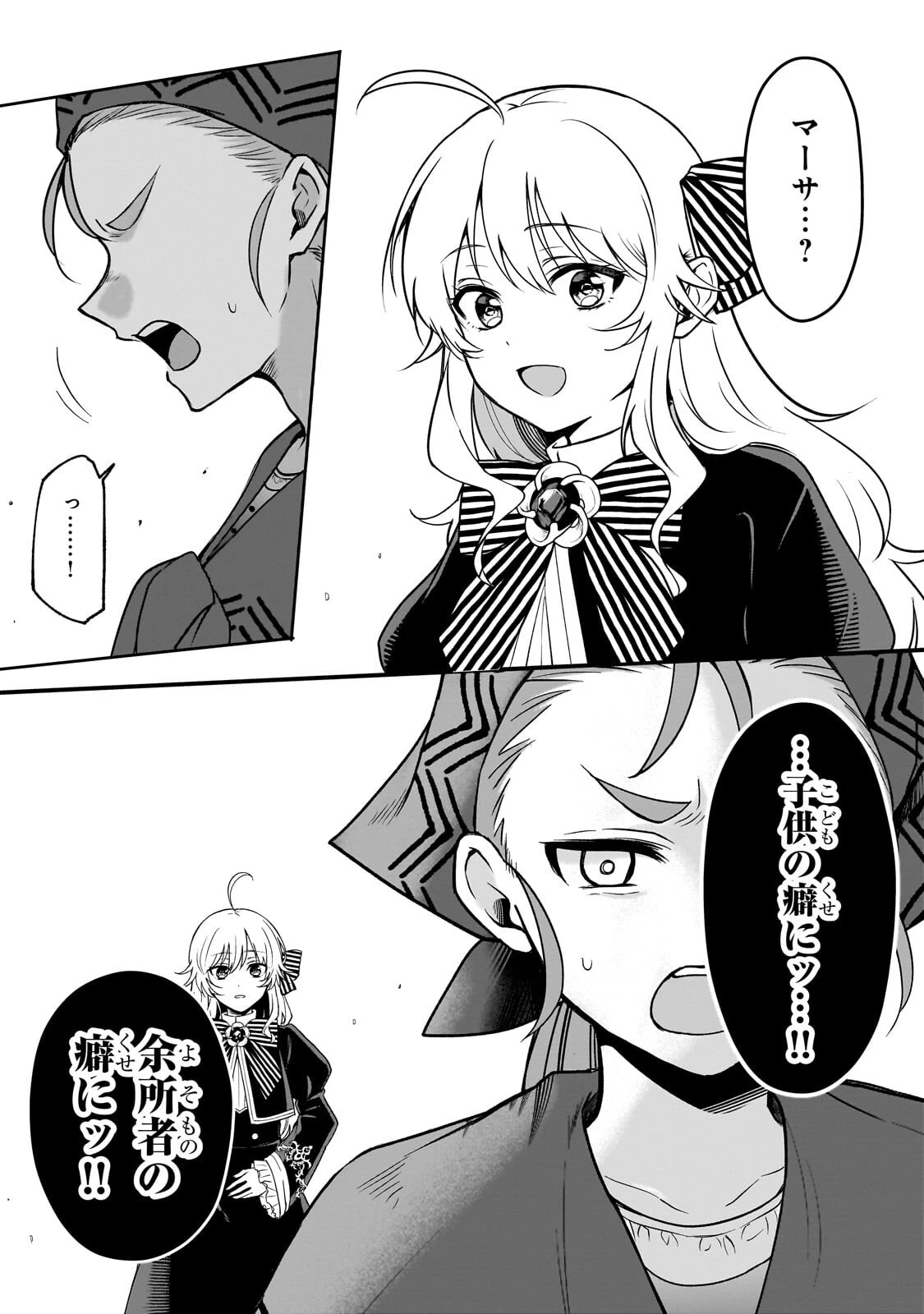 大草原の小さな領主 ～元廃ゲーマーな転生幼女の楽しいハードモード辺境開拓記～ 第5話 - 24