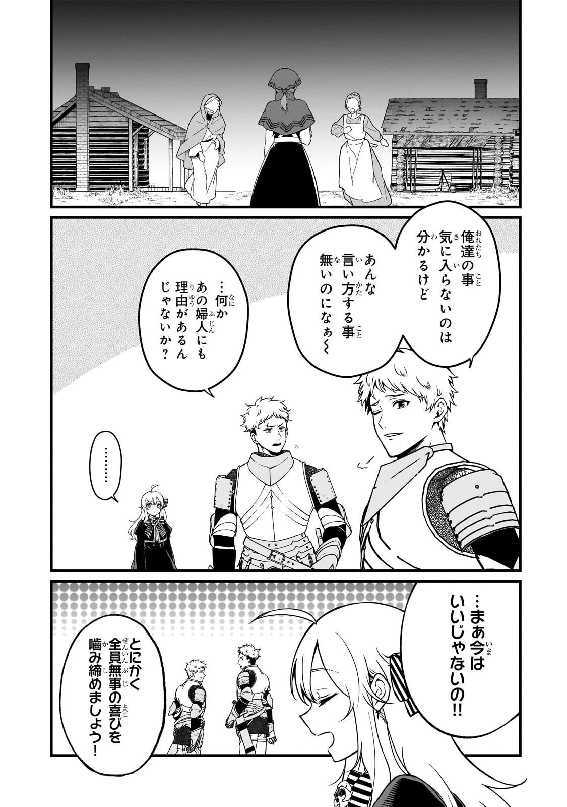 大草原の小さな領主 ～元廃ゲーマーな転生幼女の楽しいハードモード辺境開拓記～ 第5話 - 25