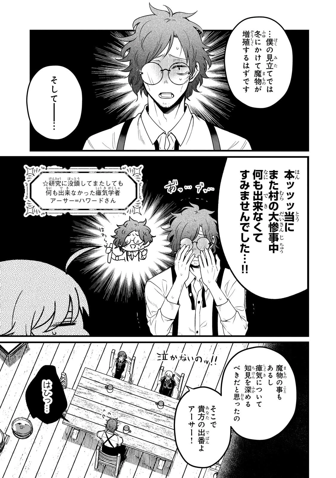 大草原の小さな領主 ～元廃ゲーマーな転生幼女の楽しいハードモード辺境開拓記～ 第5話 - 27