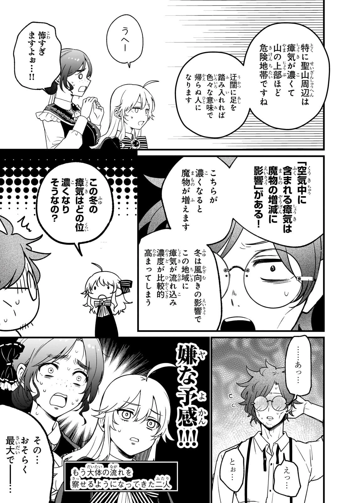 大草原の小さな領主 ～元廃ゲーマーな転生幼女の楽しいハードモード辺境開拓記～ 第5話 - 29