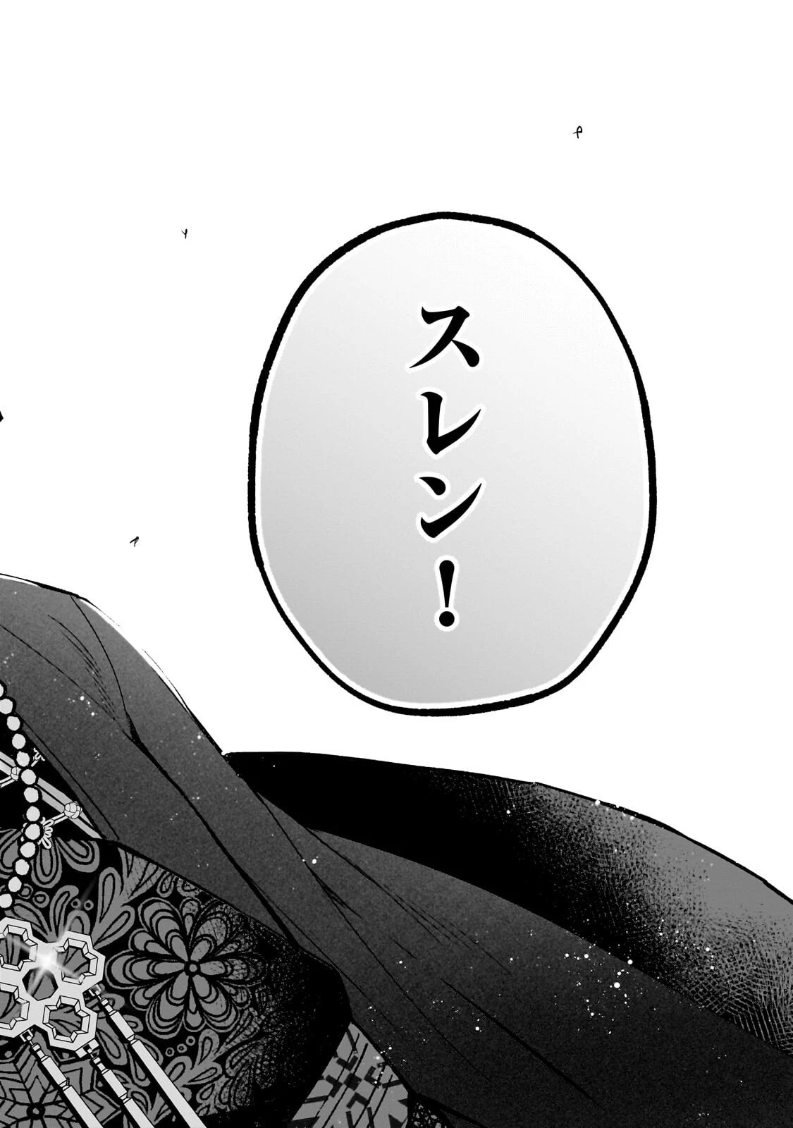 大草原の小さな領主 ～元廃ゲーマーな転生幼女の楽しいハードモード辺境開拓記～ 第5話 - 34