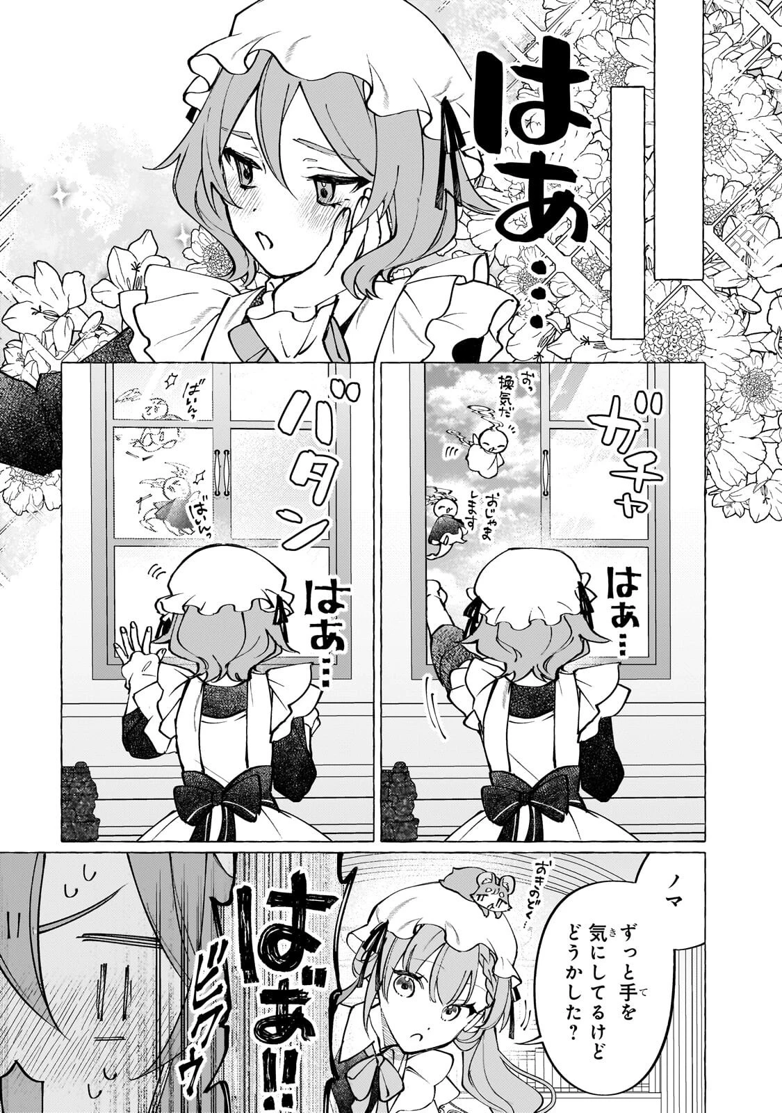 ウィズレイン王国物語 ～竜が花嫁～ 第11話 - 5