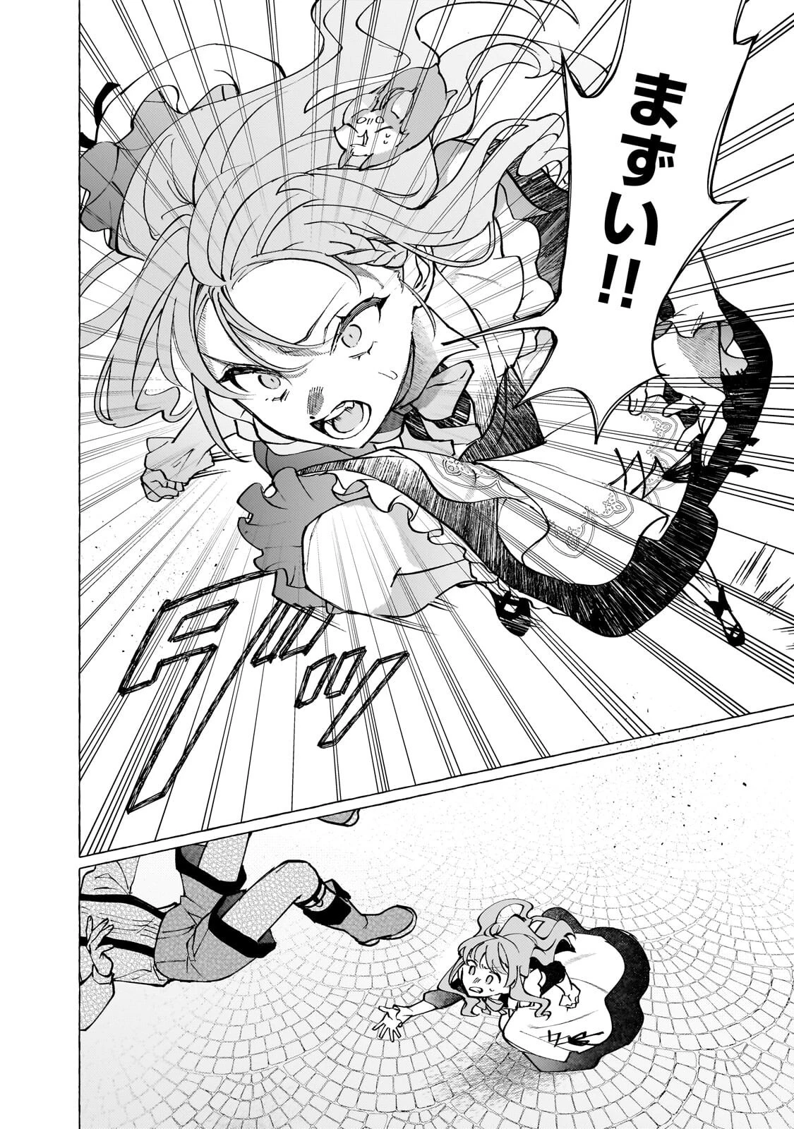 ウィズレイン王国物語 ～竜が花嫁～ 第11話 - 30