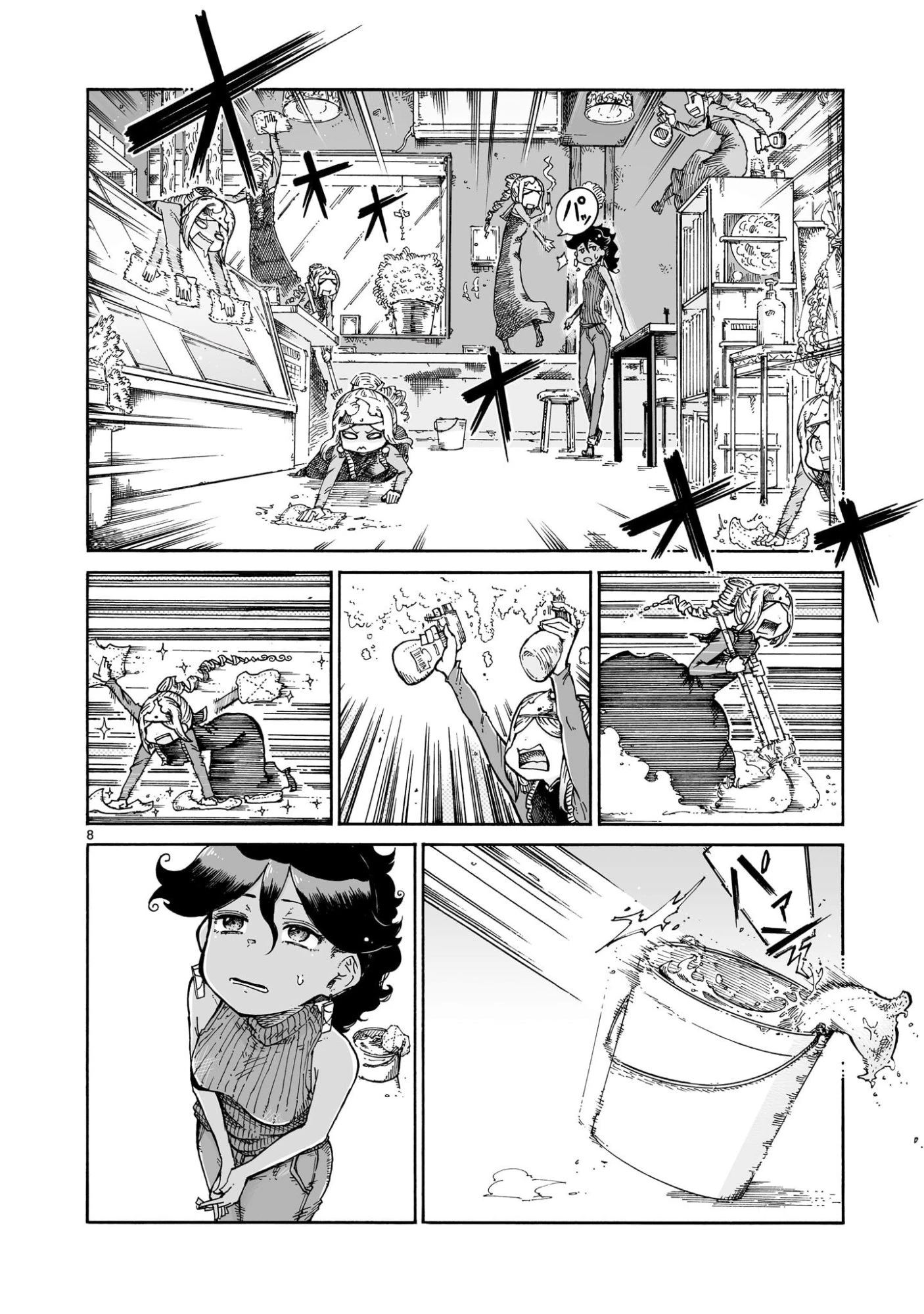 魔女とくゅらす 第11.2話 - 8