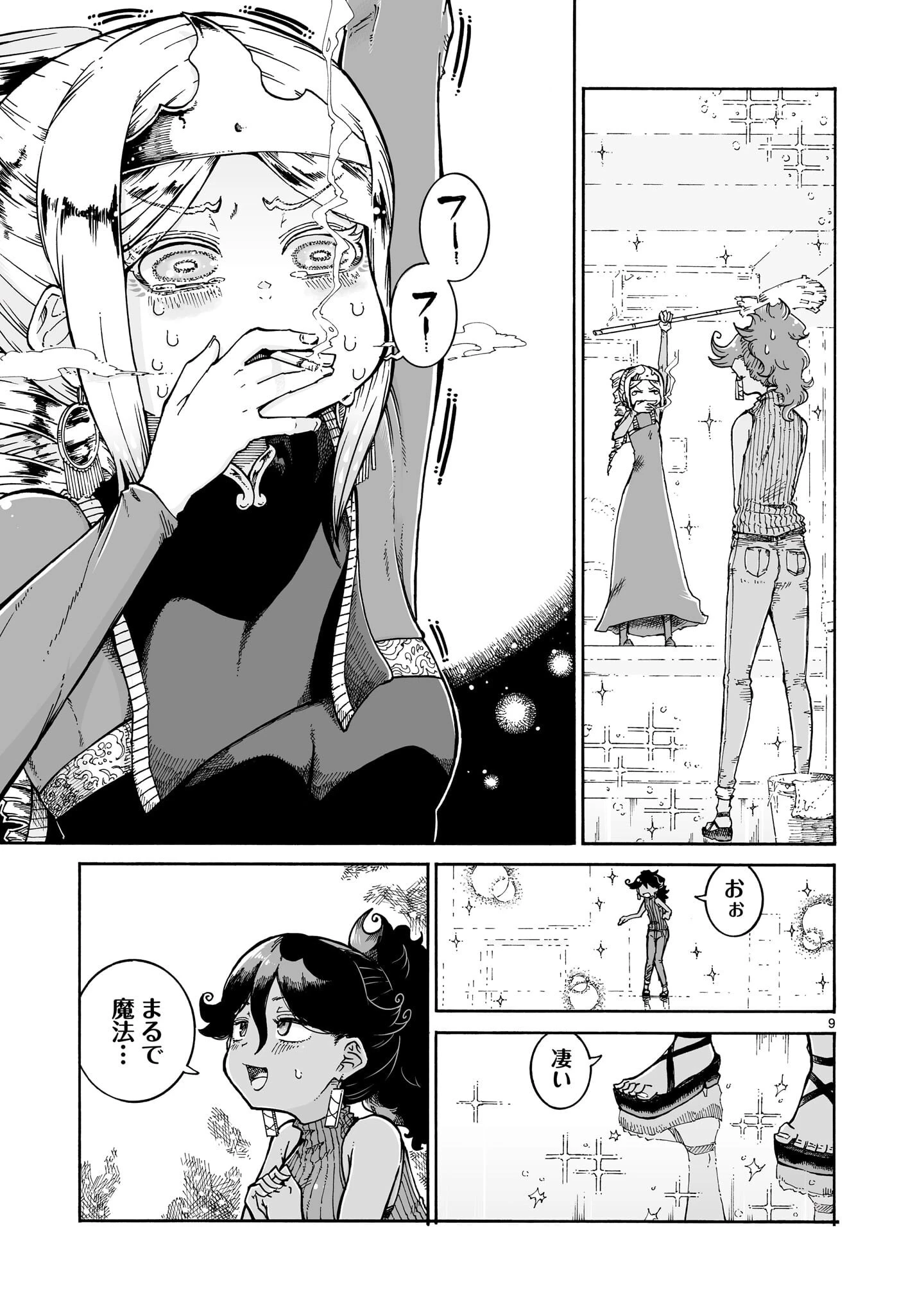魔女とくゅらす 第11.2話 - 9
