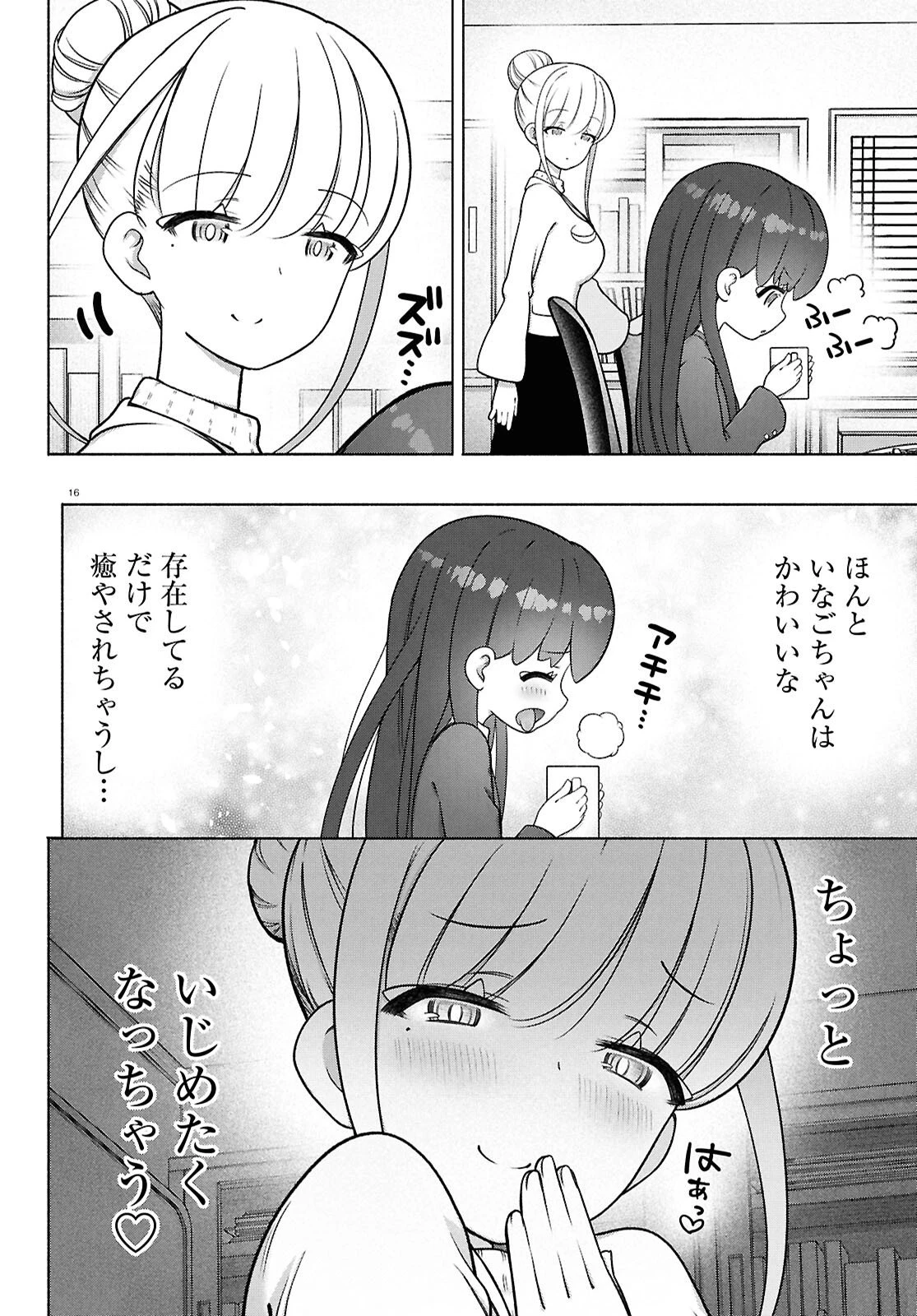 FX戦士くるみちゃん 第49話 - 16