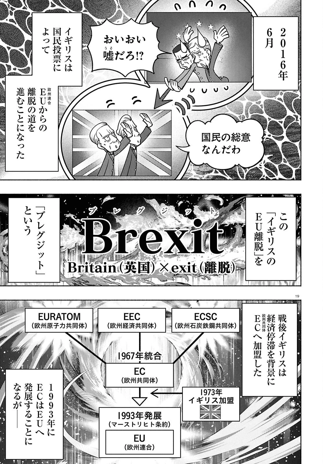 FX戦士くるみちゃん 第49話 - 19