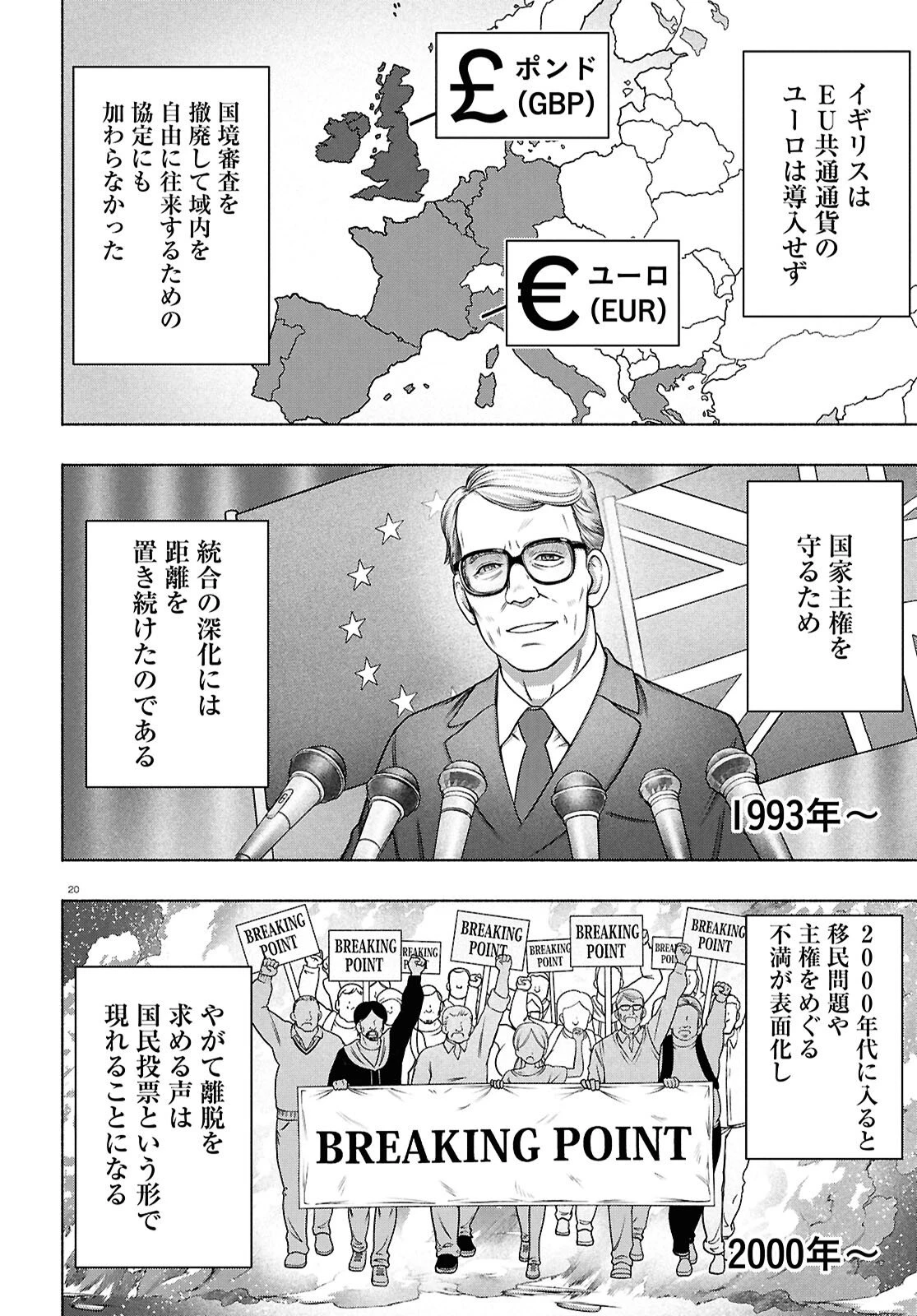 FX戦士くるみちゃん 第49話 - 20