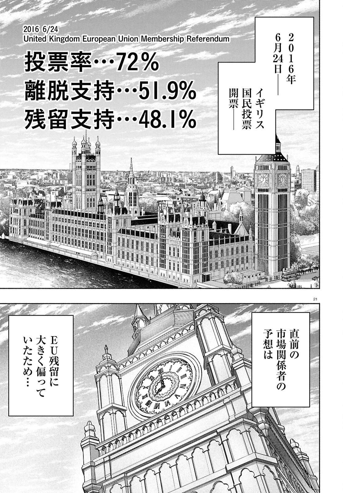 FX戦士くるみちゃん 第49話 - 21