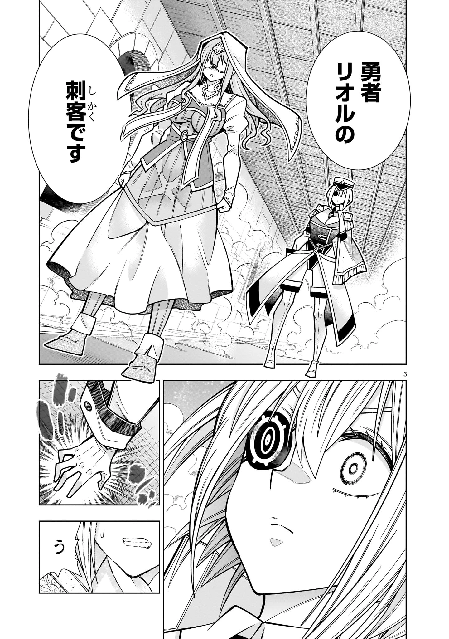 気づいたら無双ゲームの悪役将軍だった件。〜破滅ルートはぶっ壊す〜 第4.2話 - 3