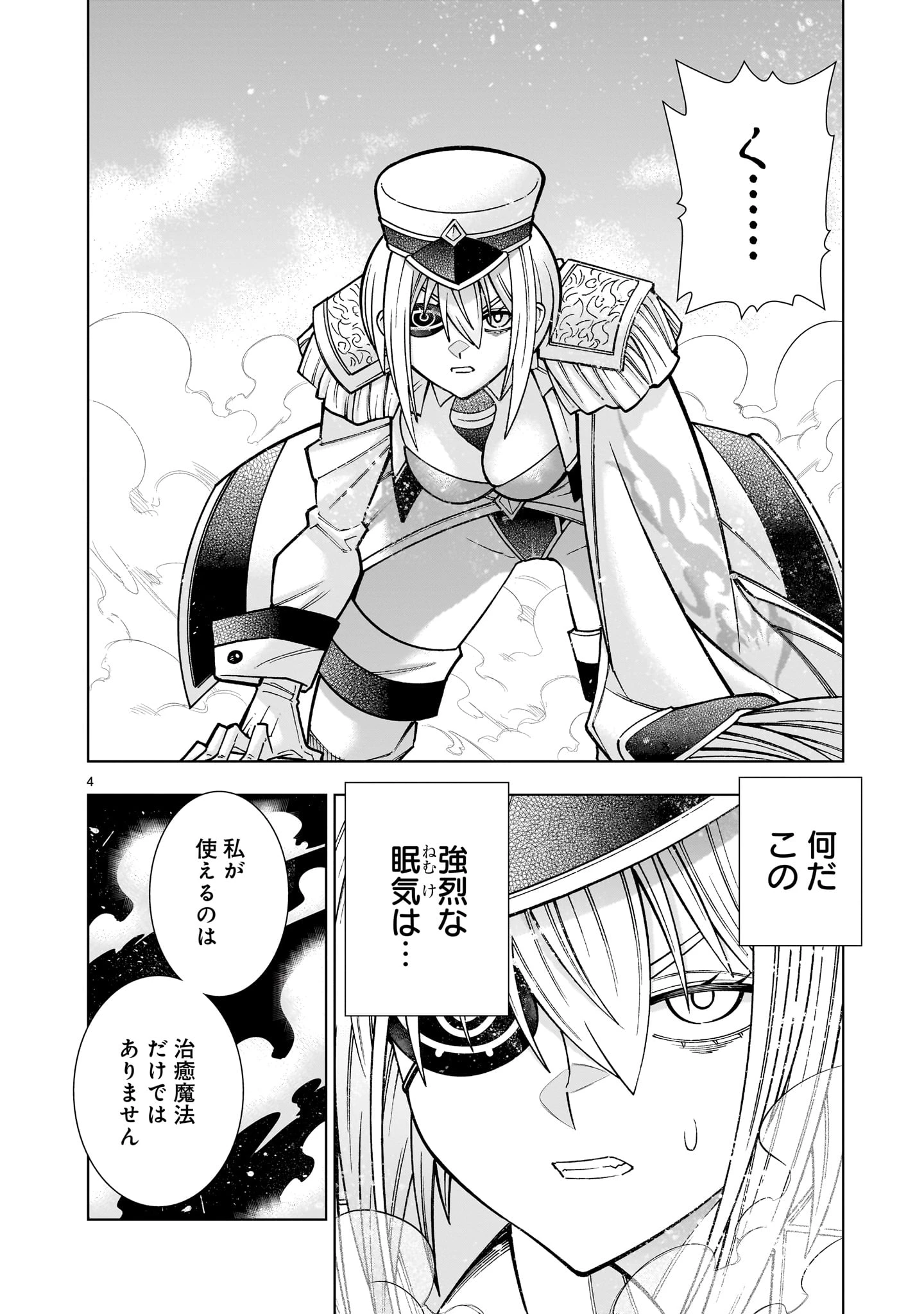 気づいたら無双ゲームの悪役将軍だった件。〜破滅ルートはぶっ壊す〜 第4.2話 - 4