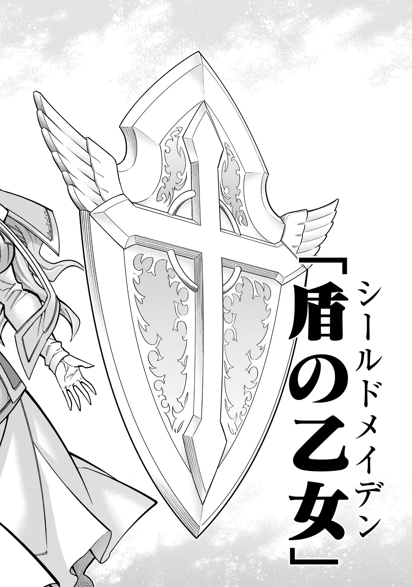 気づいたら無双ゲームの悪役将軍だった件。〜破滅ルートはぶっ壊す〜 第4.2話 - 8