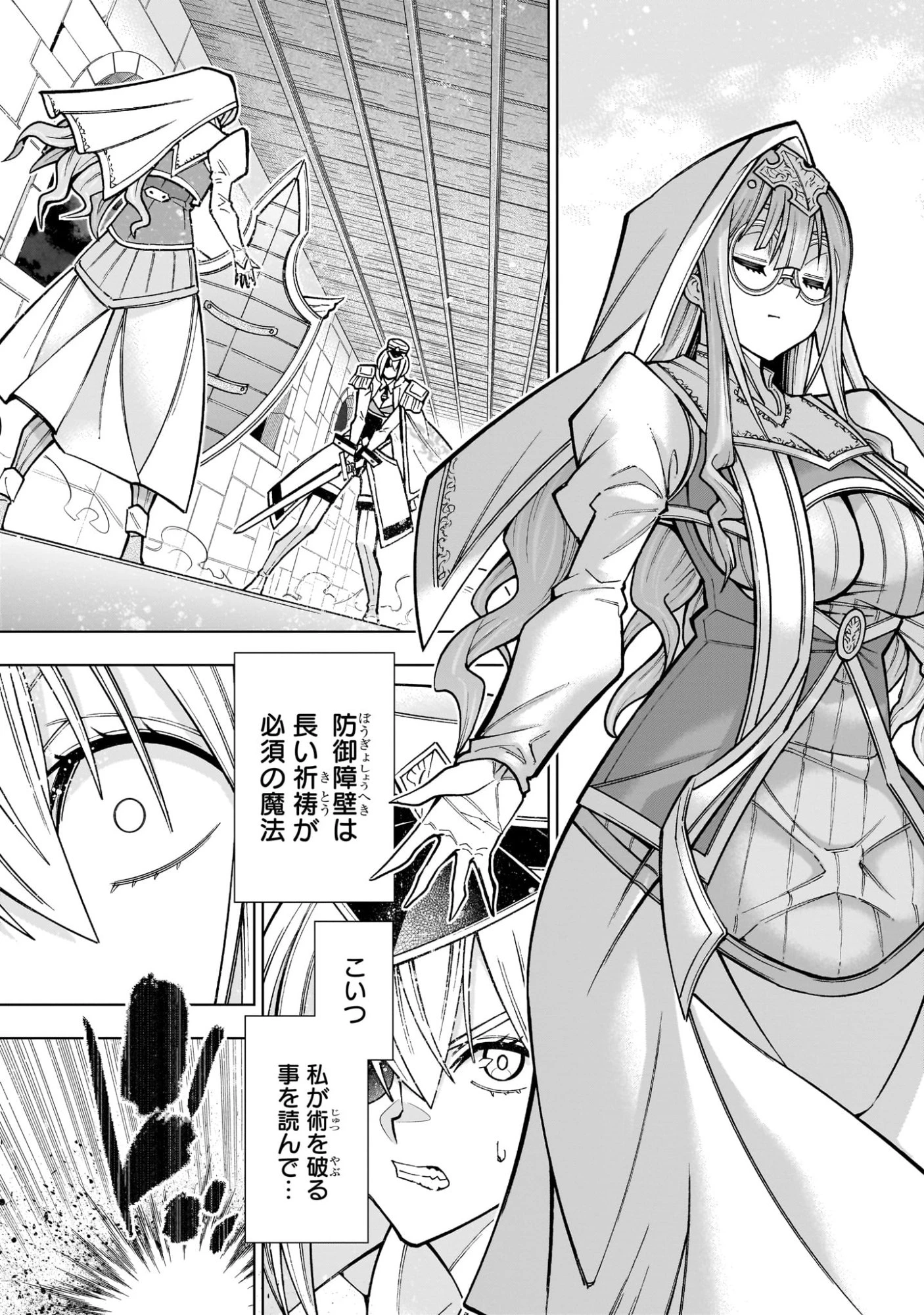 気づいたら無双ゲームの悪役将軍だった件。〜破滅ルートはぶっ壊す〜 第4.2話 - 9