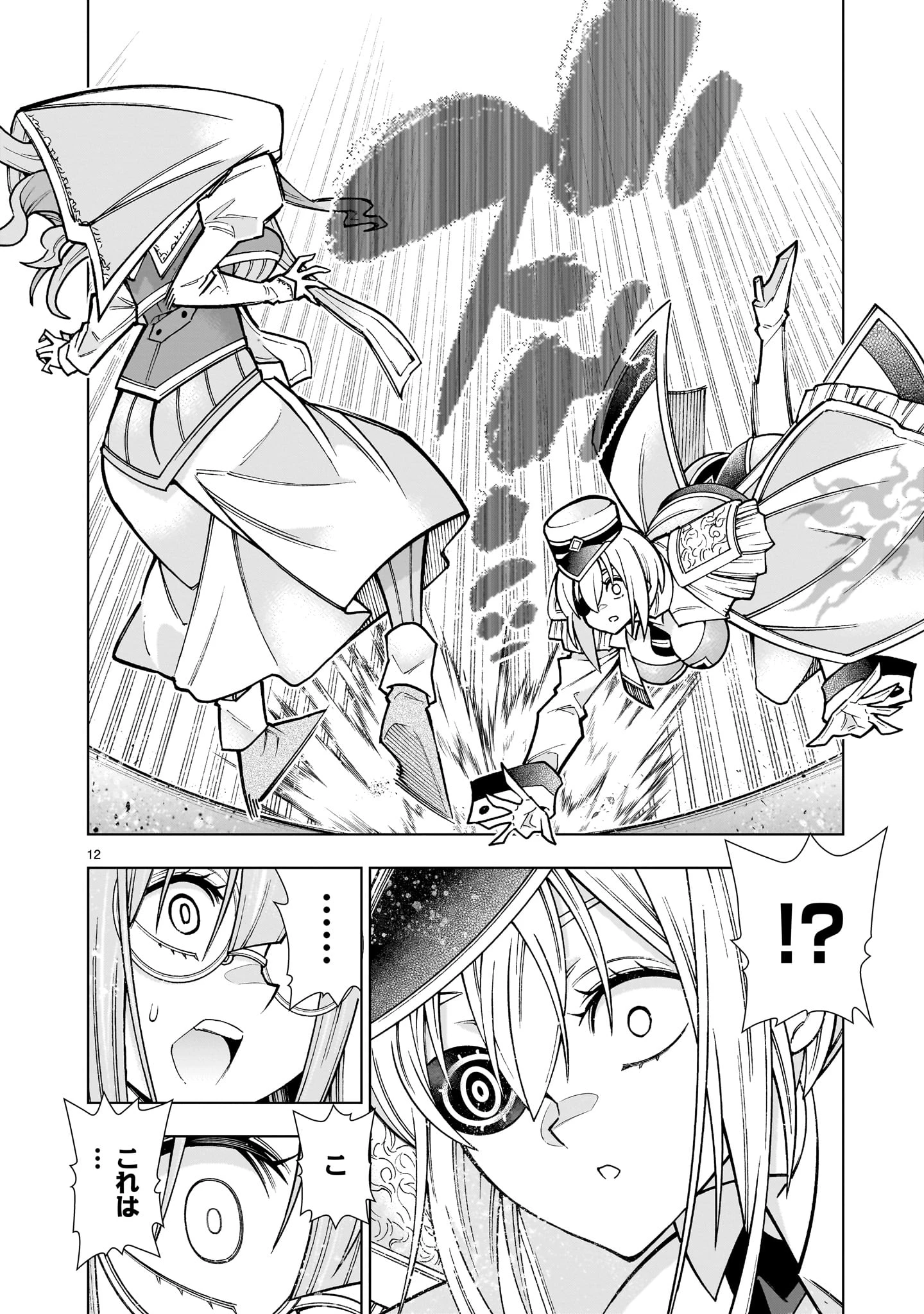 気づいたら無双ゲームの悪役将軍だった件。〜破滅ルートはぶっ壊す〜 第4.2話 - 12