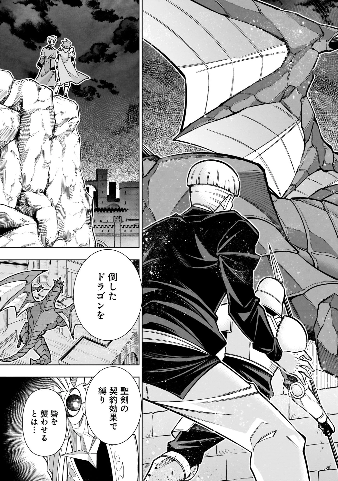 気づいたら無双ゲームの悪役将軍だった件。〜破滅ルートはぶっ壊す〜 第4.2話 - 15