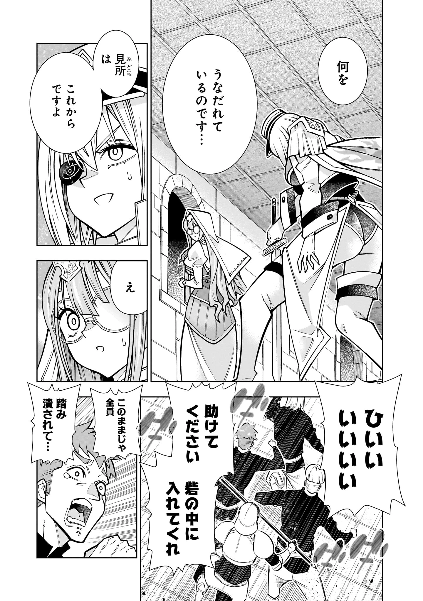 気づいたら無双ゲームの悪役将軍だった件。〜破滅ルートはぶっ壊す〜 第4.2話 - 19