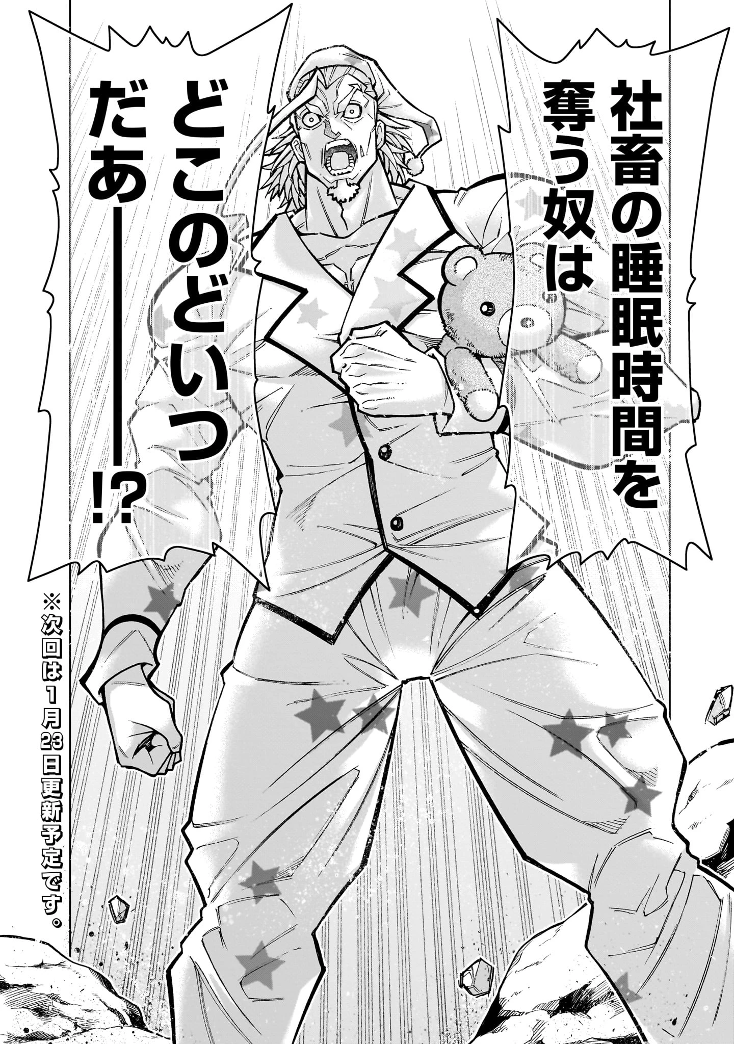 気づいたら無双ゲームの悪役将軍だった件。〜破滅ルートはぶっ壊す〜 第4.2話 - 24