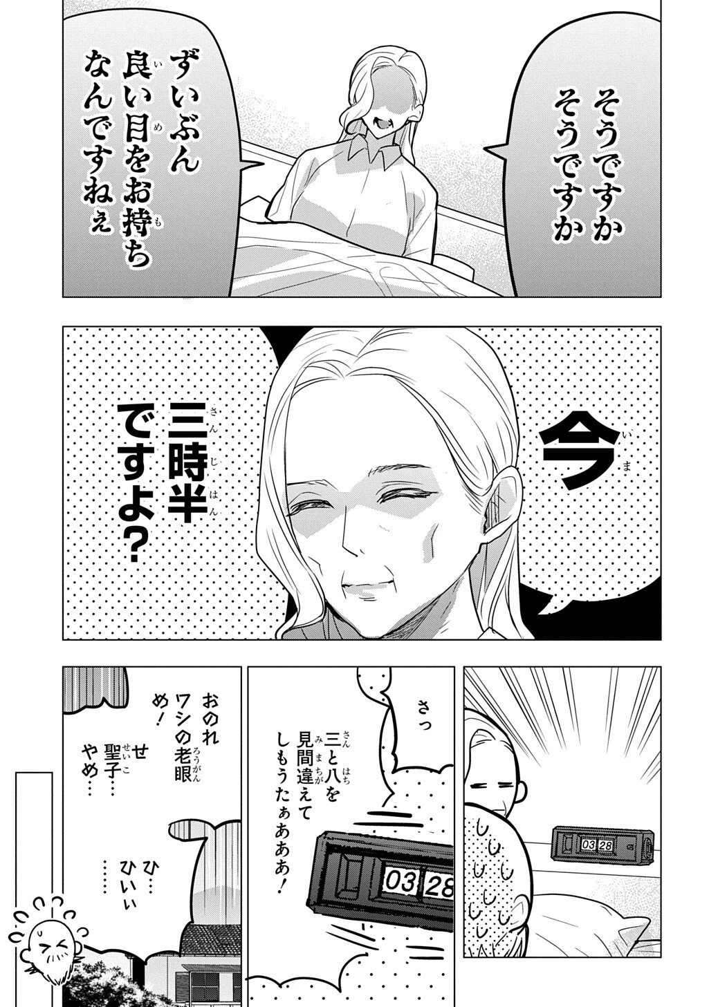 元探索者のおじいちゃん～孫にせがまれてダンジョン配信を始めたんじゃが、なぜかバズりおったわい～ 第5話 - 17