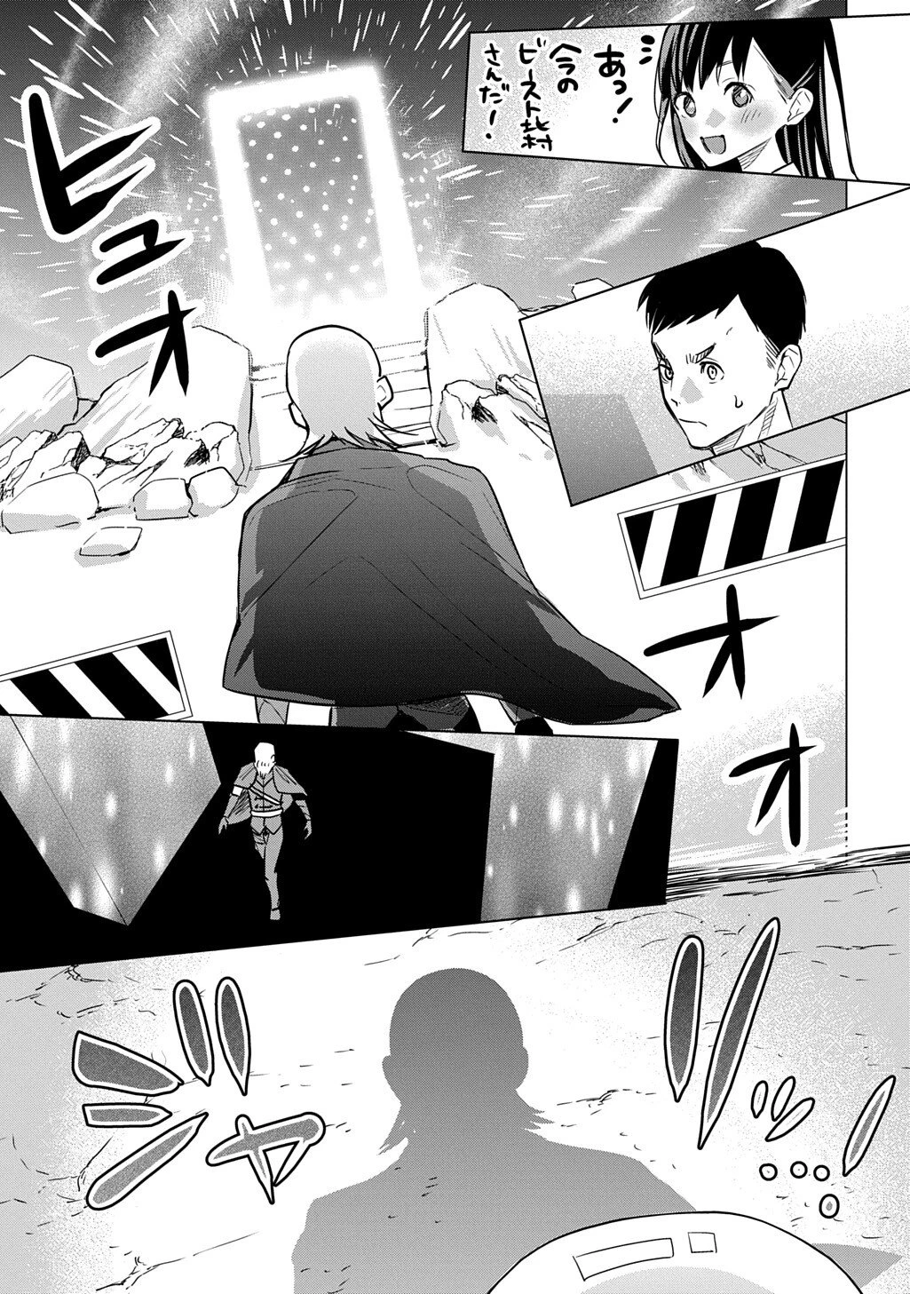 元探索者のおじいちゃん～孫にせがまれてダンジョン配信を始めたんじゃが、なぜかバズりおったわい～ 第5話 - 25