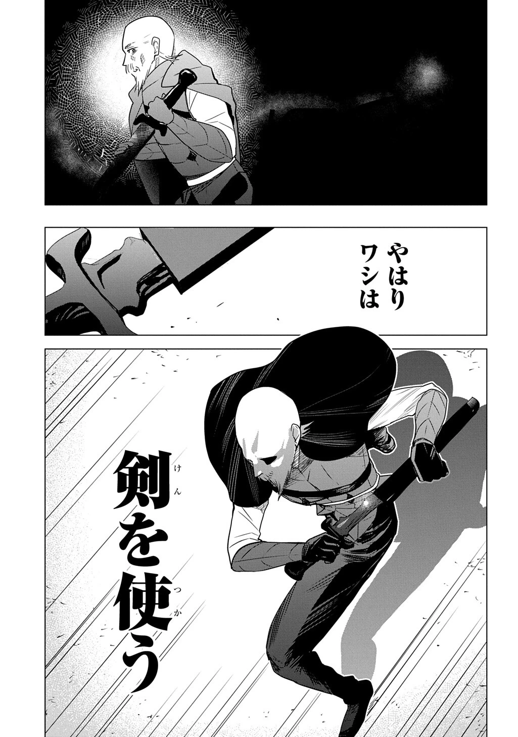 元探索者のおじいちゃん～孫にせがまれてダンジョン配信を始めたんじゃが、なぜかバズりおったわい～ 第5話 - 29