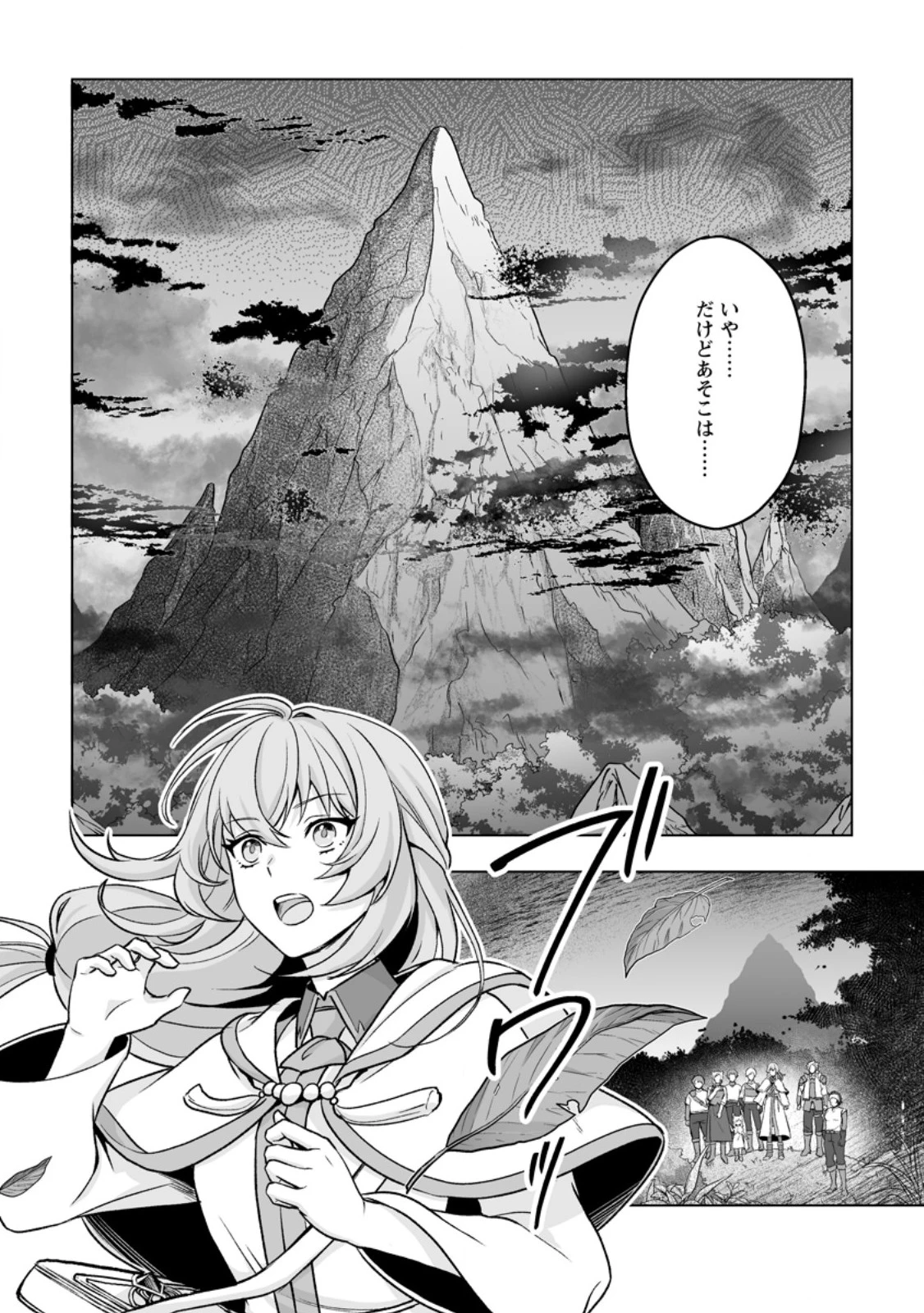 苦節四年、理想の聖女を演じるのに疲れました ～便利屋扱いする国は捨て“白魔導士”となり旅に出る～ 第5.3話 - 11