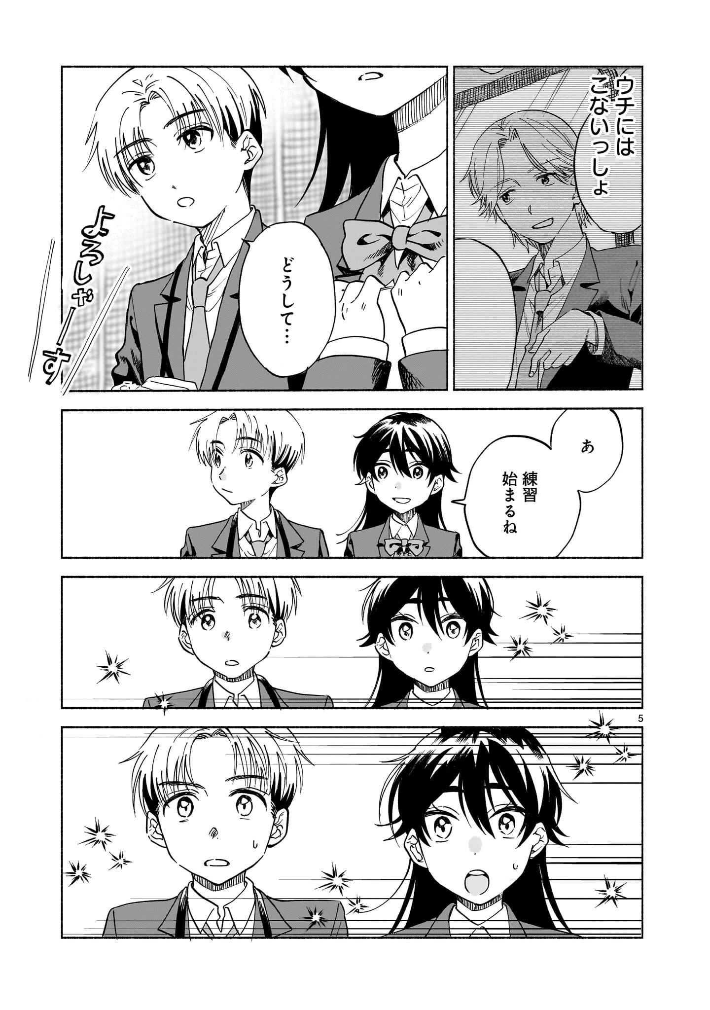 さくらいろダイアローグ 第6.2話 - 5