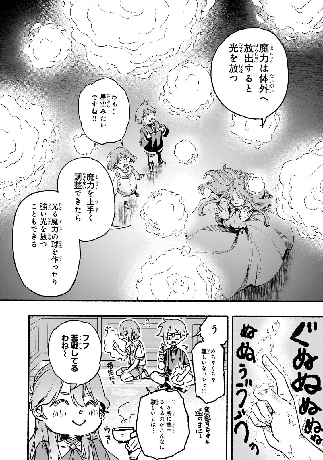 アルドの異世界転生 第3話 - 8